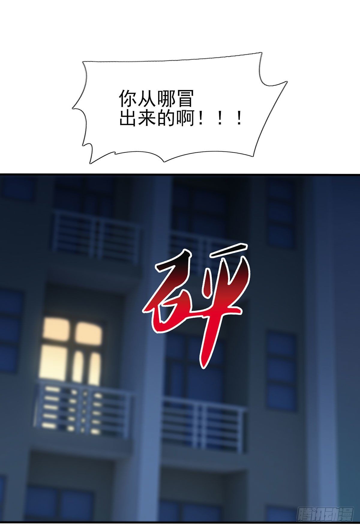 第7话：礼貌♂沟通1