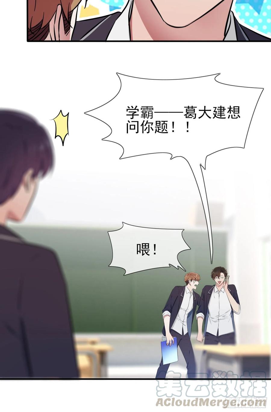 第36话：学渣界爱迪生26