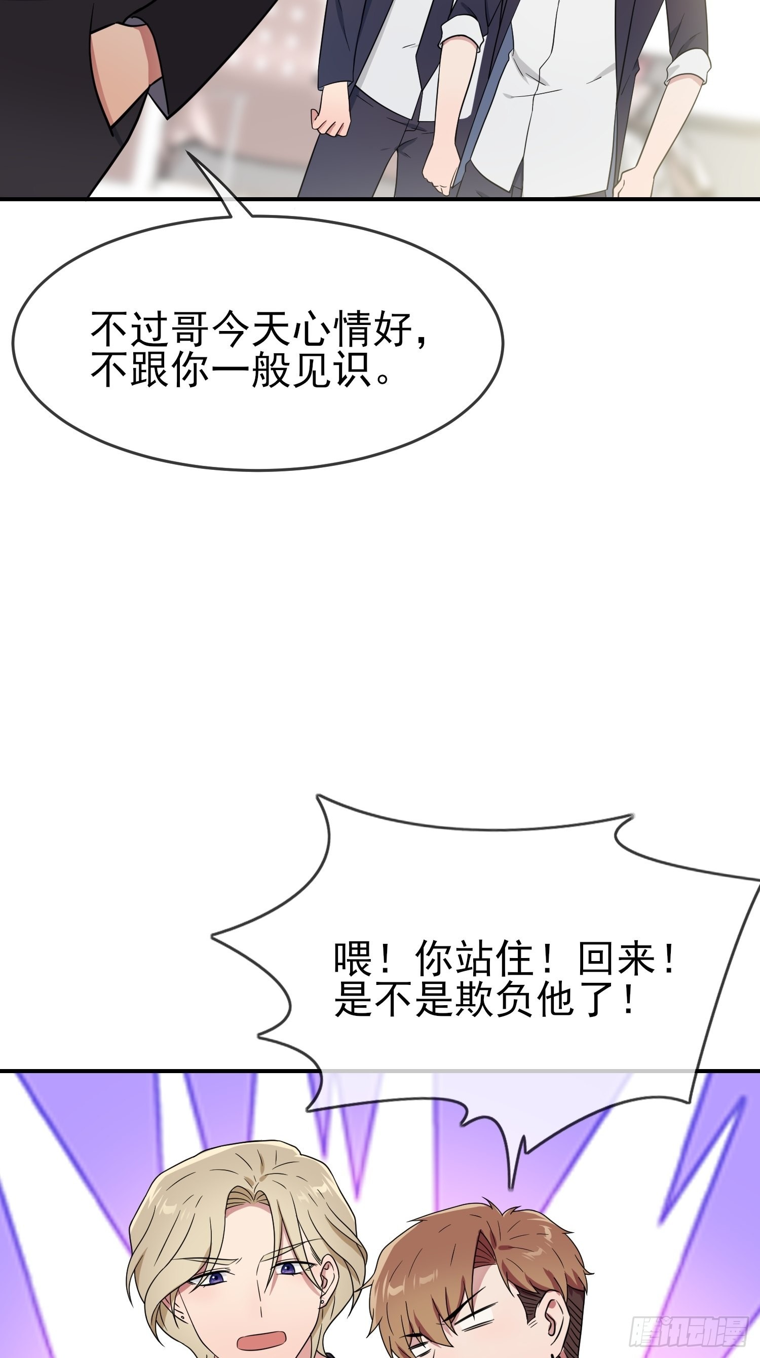 第126话：你永远不可能忘记我18