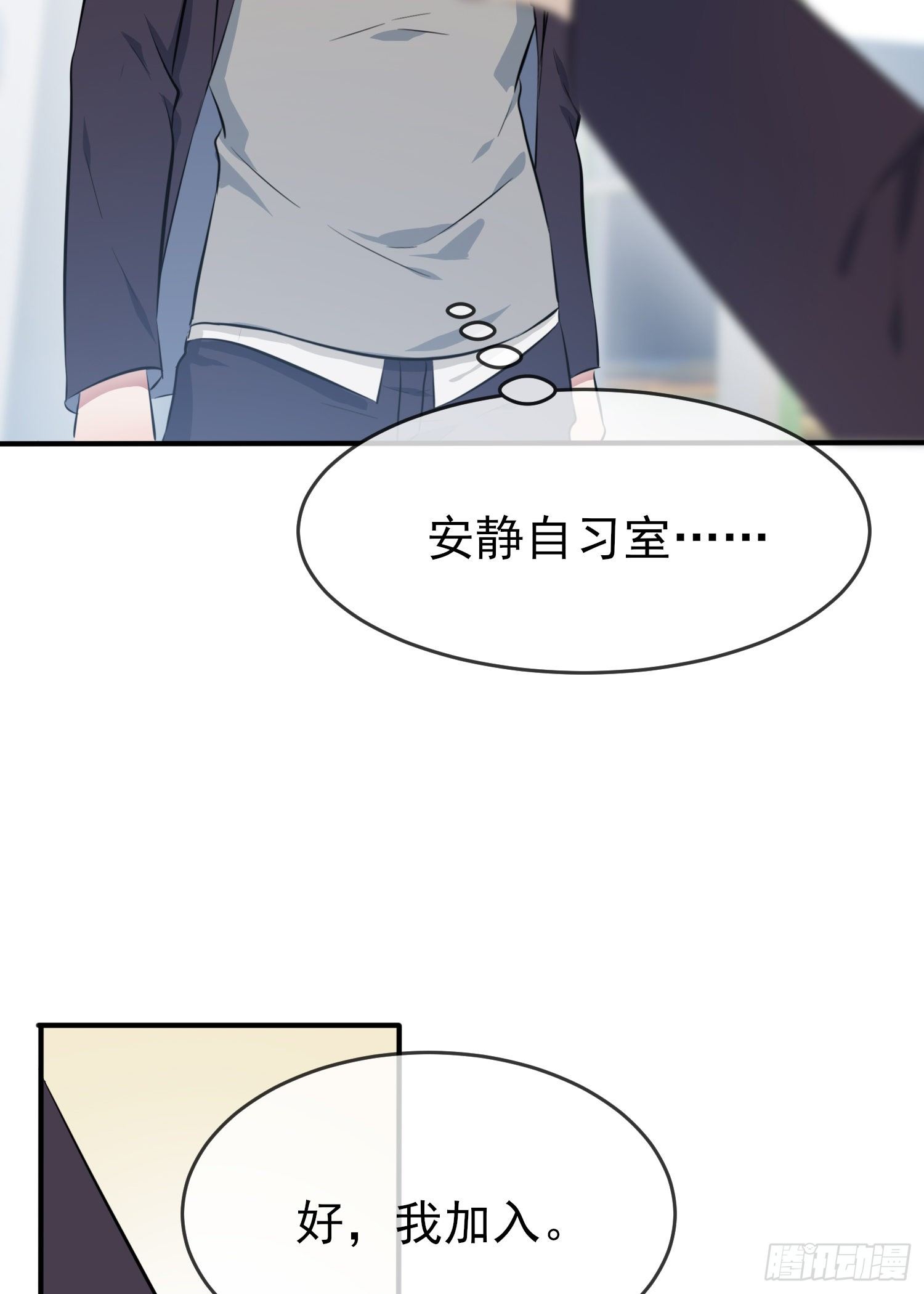 第28话：眼神是不会骗人的40