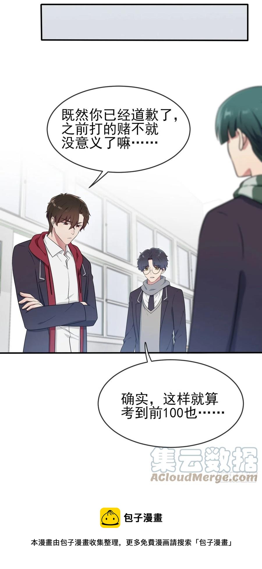第65话：数学小女王？12