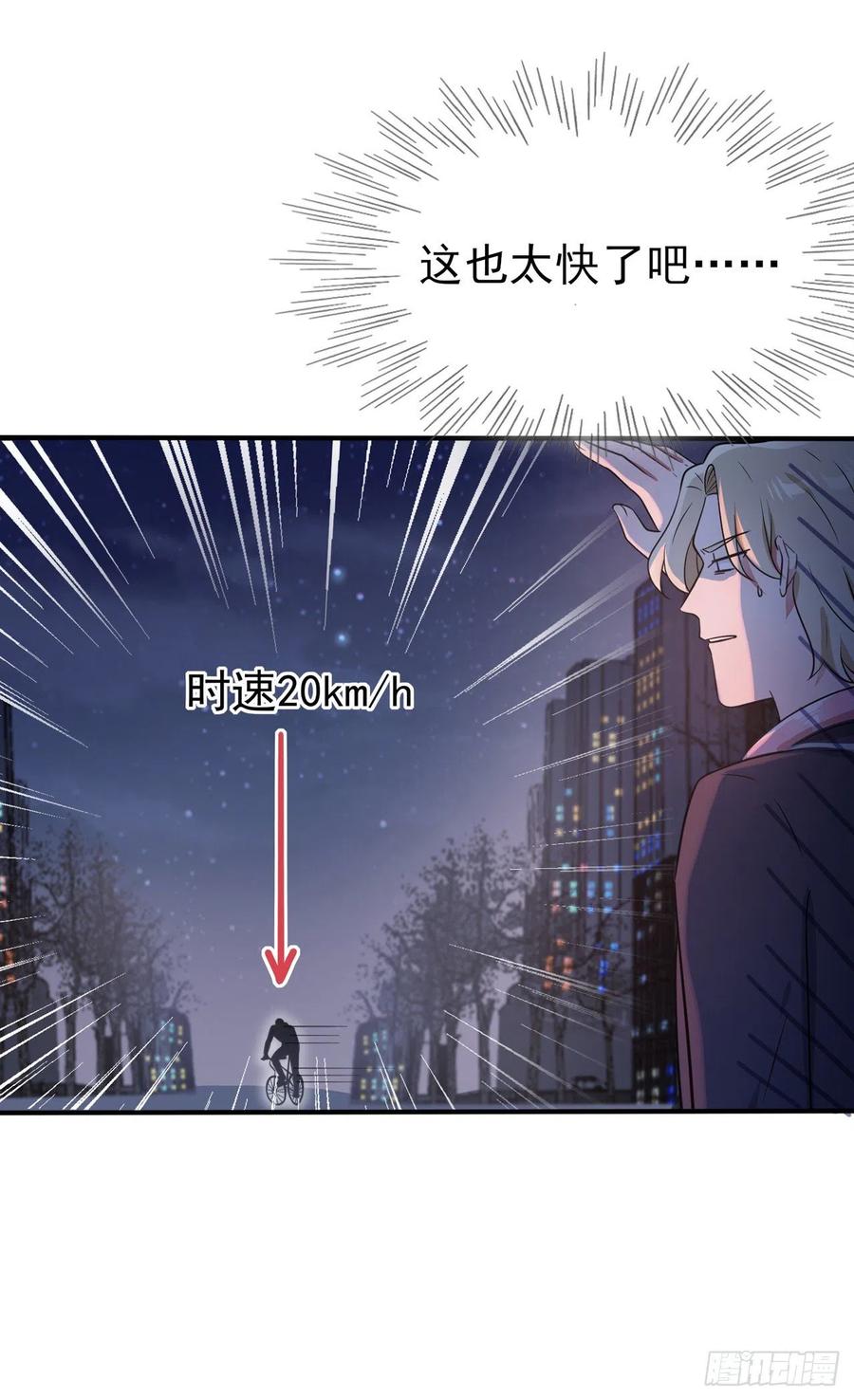 第81话：张缺德被辣死了！21