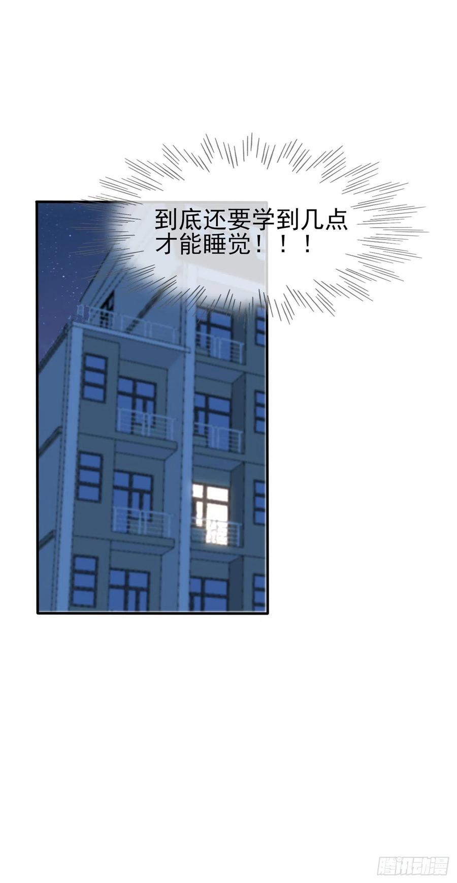 第62话：全城南最烦人的男人33