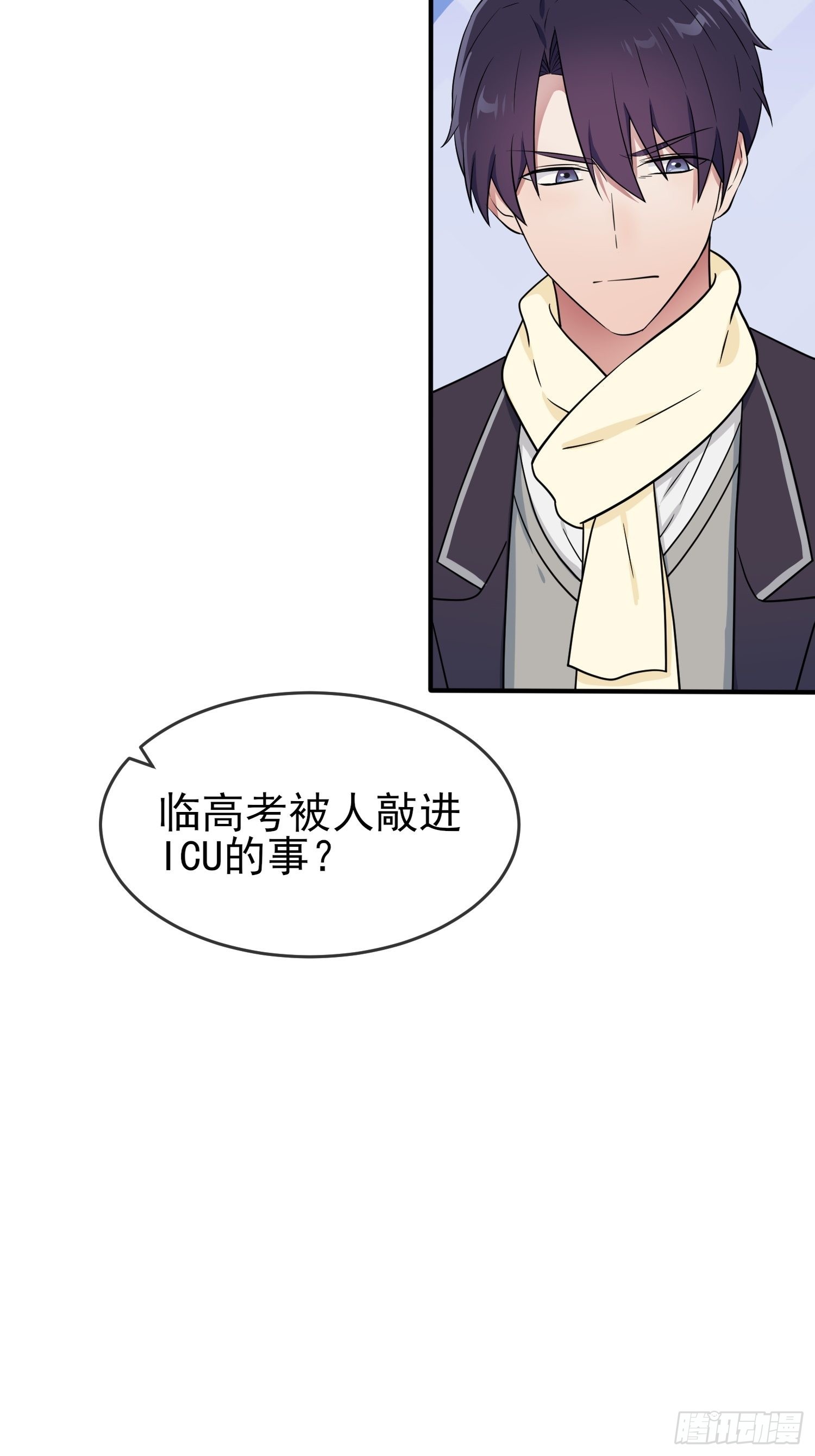 第110话：不想让人发现是吧？7