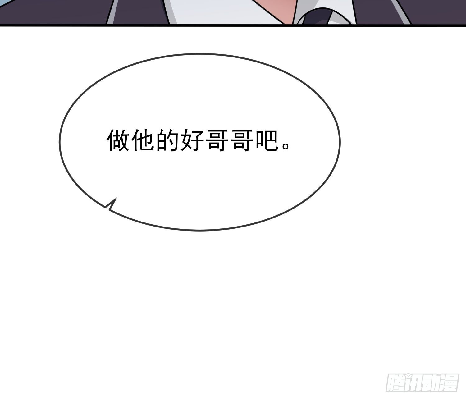 第110话：不想让人发现是吧？15