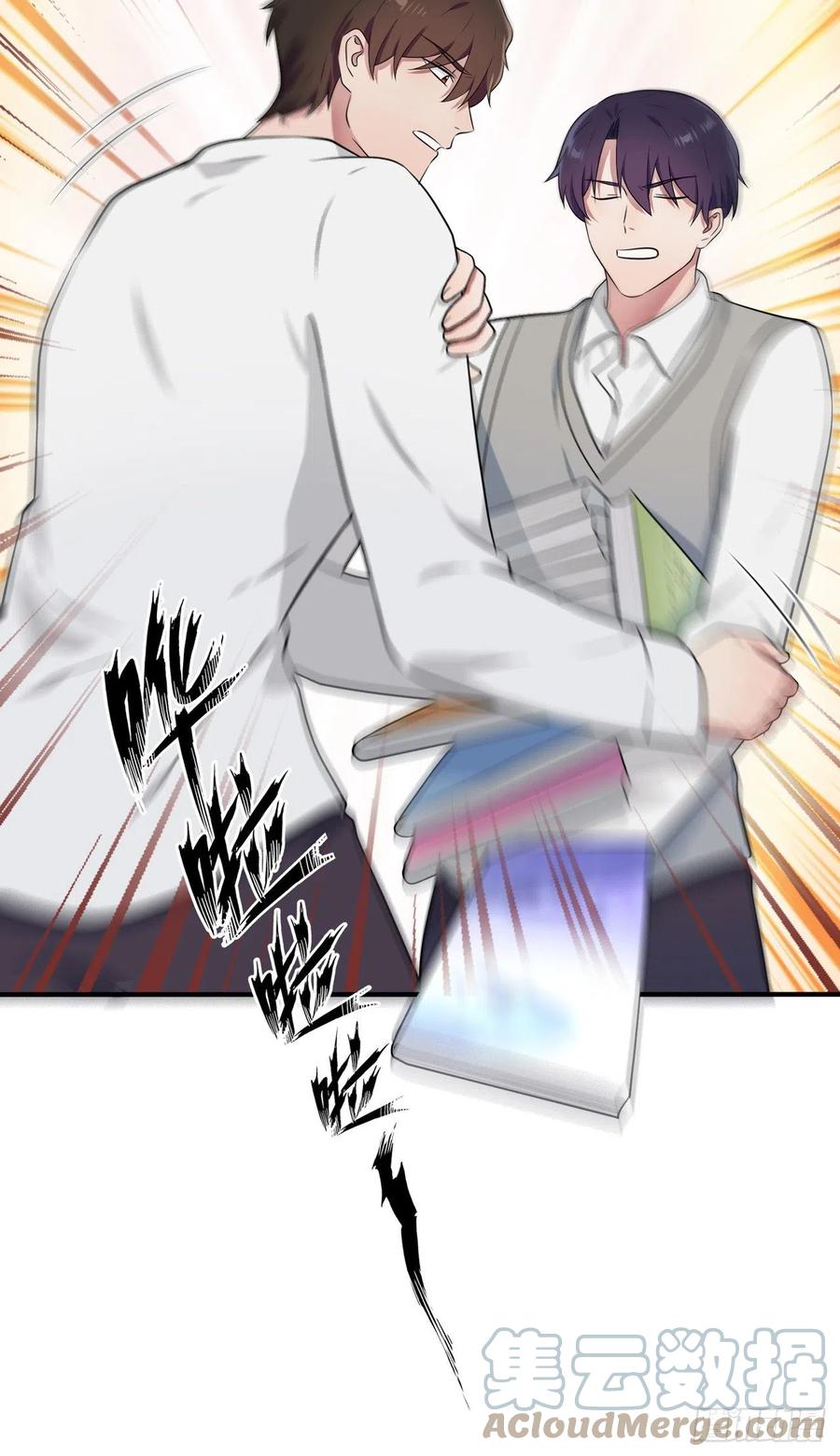第58话：保持距离！28