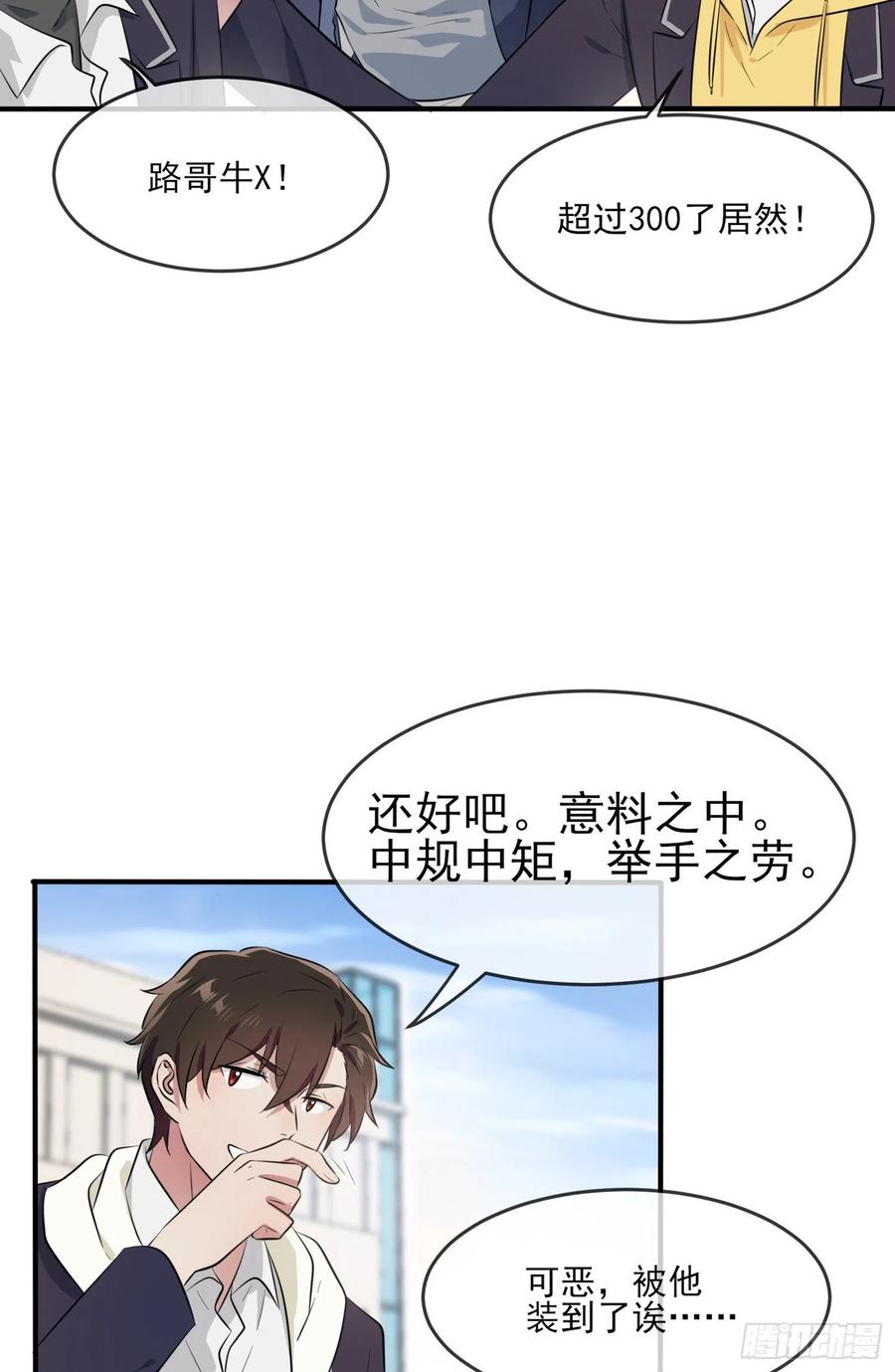 第47话：公布成绩27