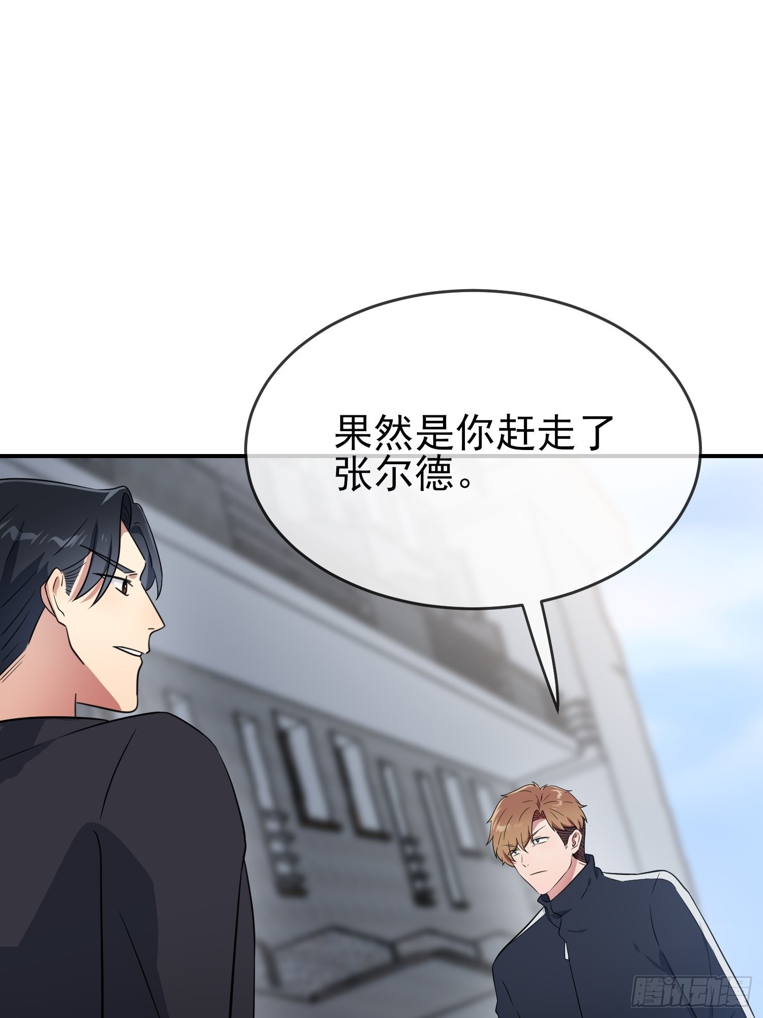 第127话：只会欺负宅男的怂包22