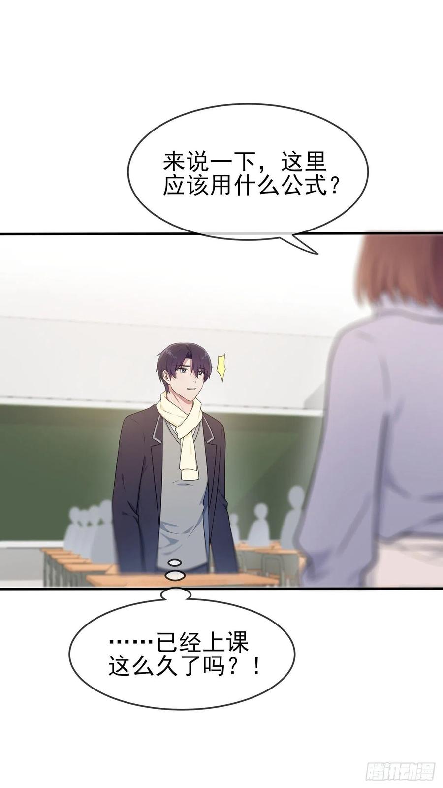 第60话：早恋影响学习31