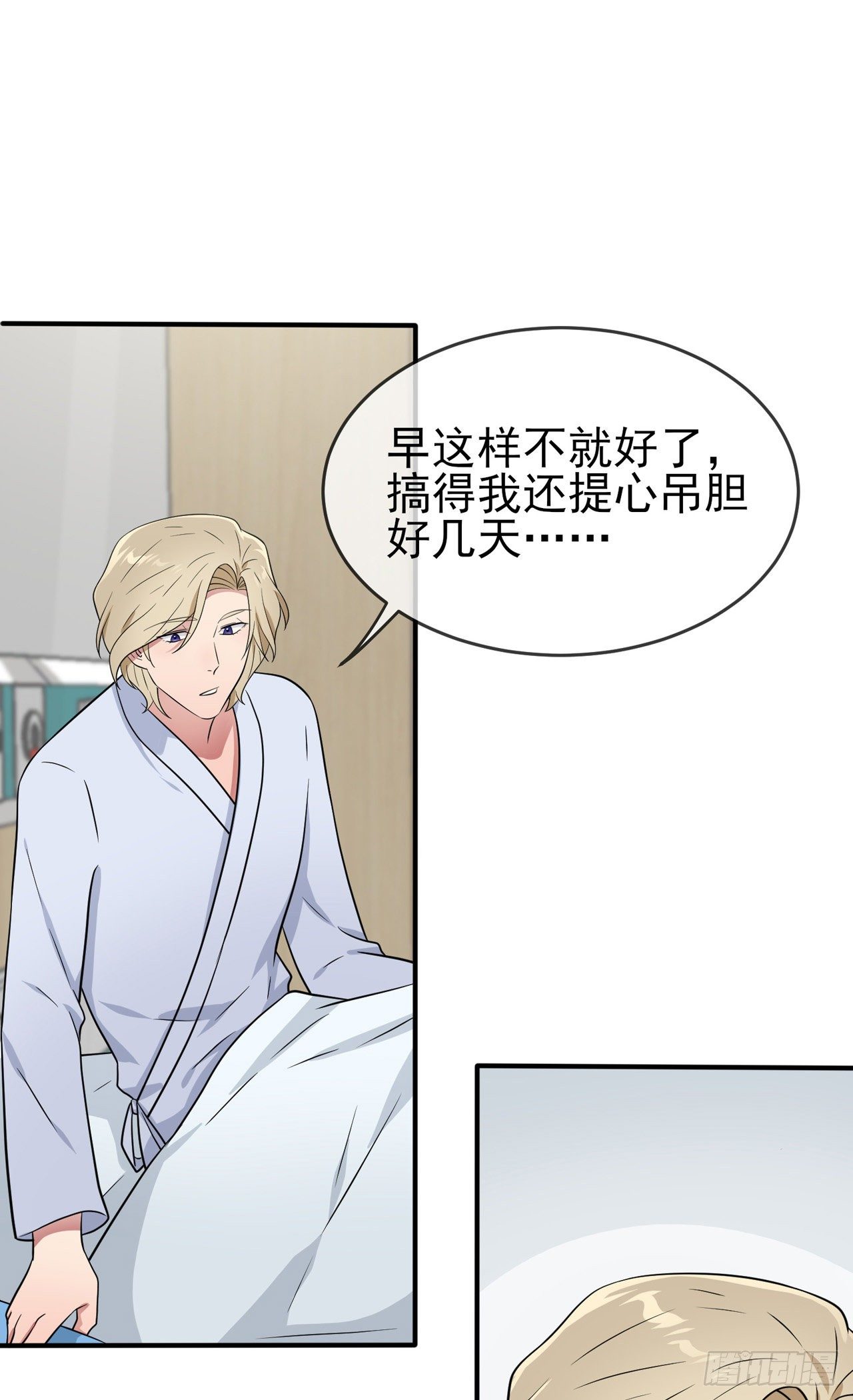 第85话：我只会心疼Daddy31