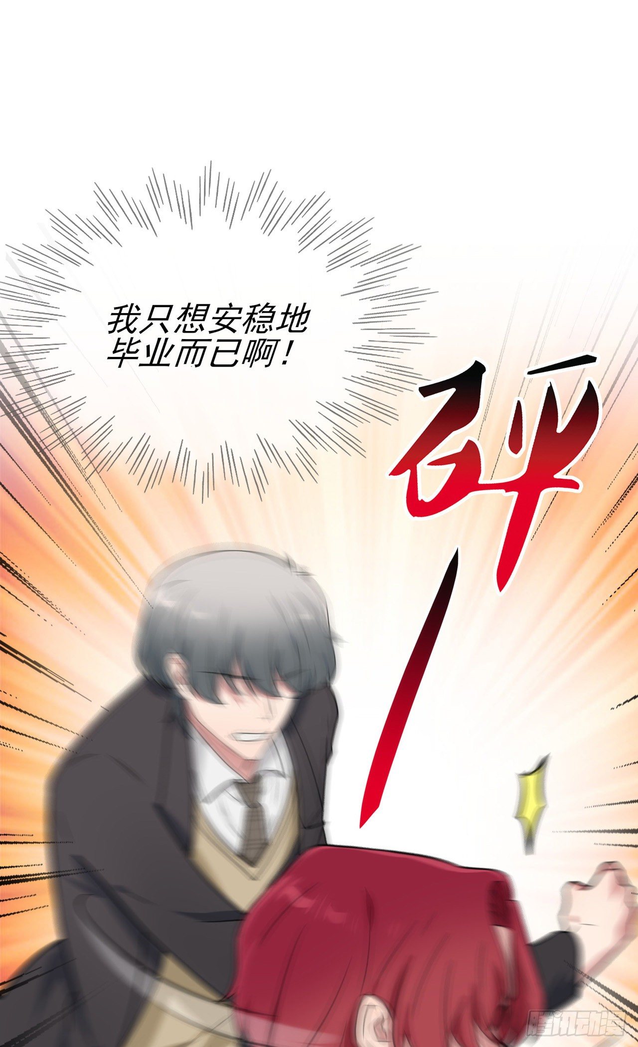 第88话：蘑菇能反抗老虎吗？37