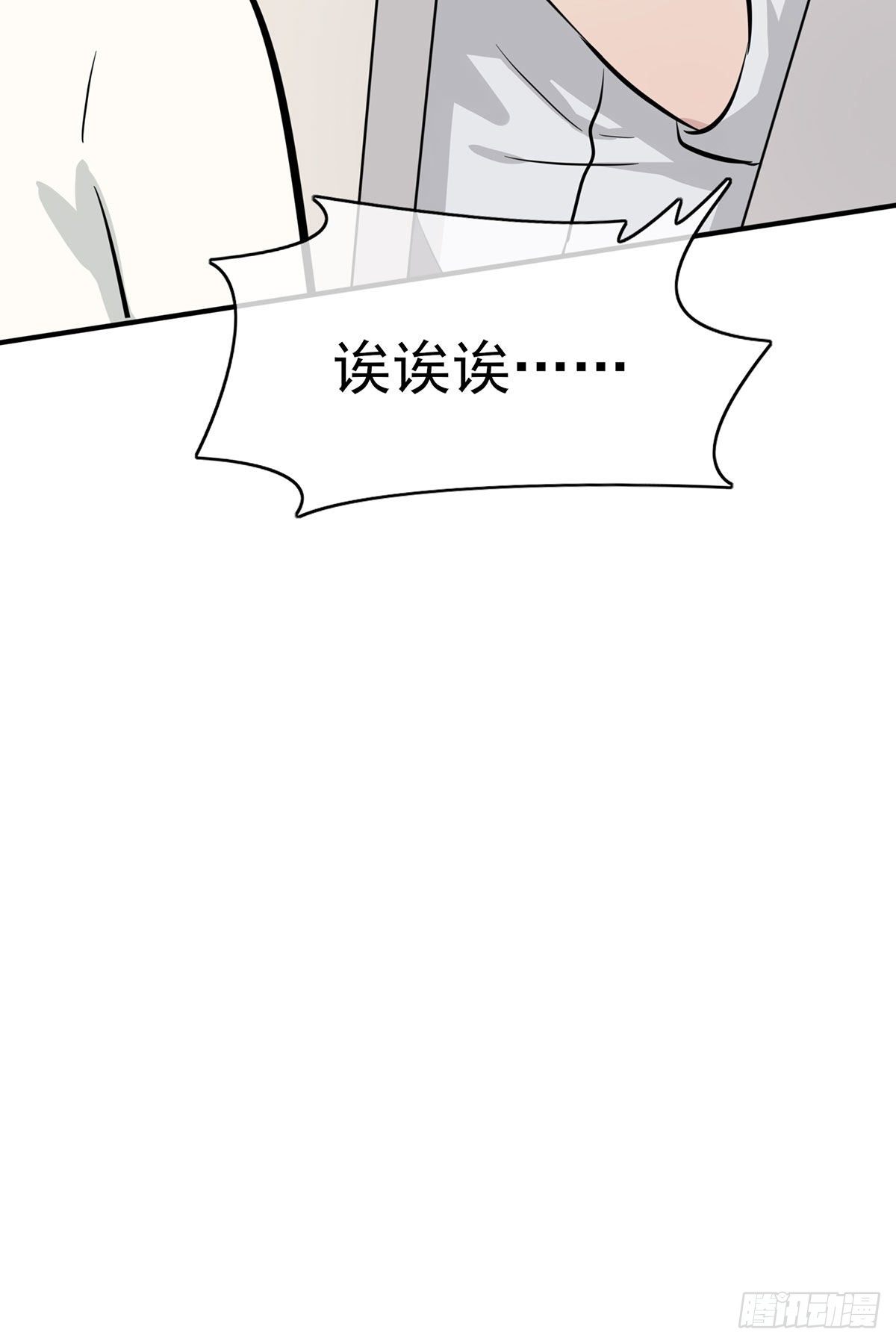 第7话：礼貌♂沟通36