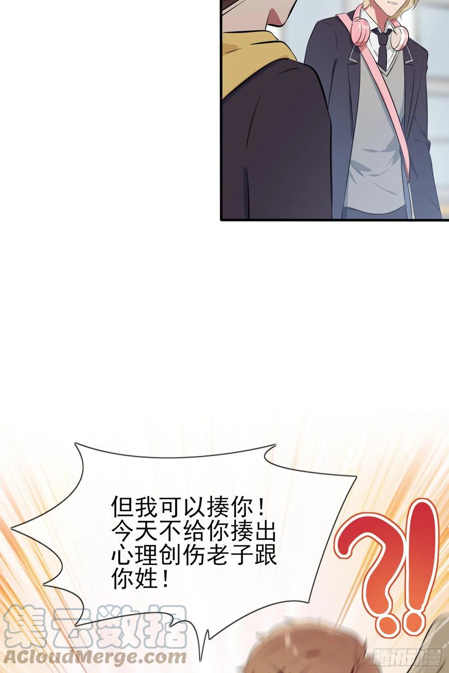 第48话：上车吧少爷？33