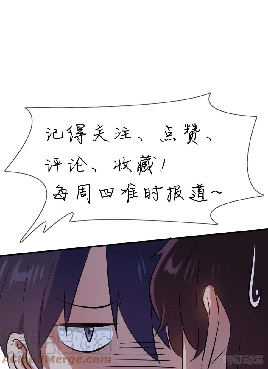 第41话： 你给叶悲催写情书？34