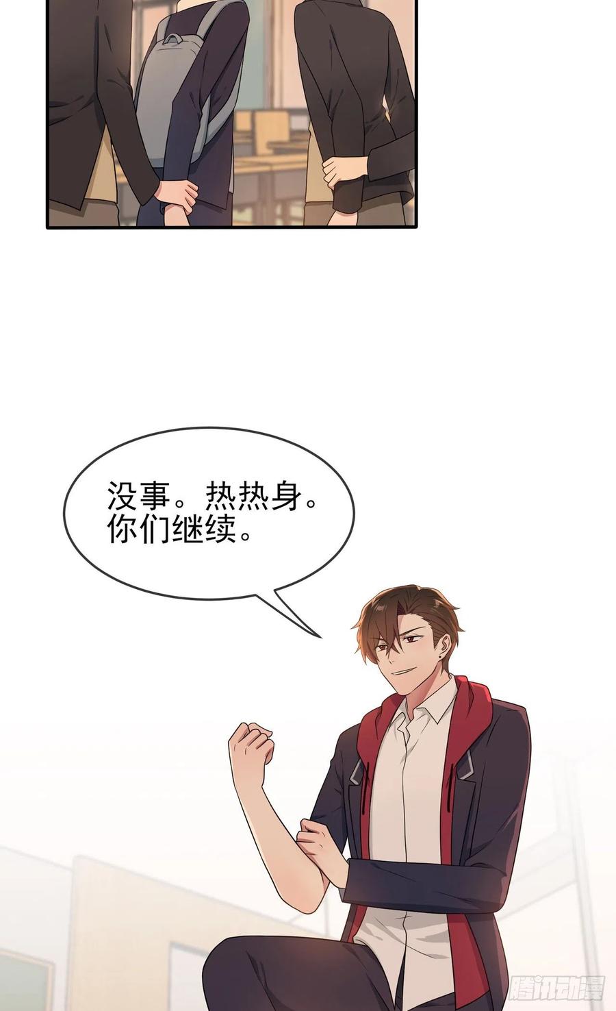 第71话：只会告老师，瞧不起你17