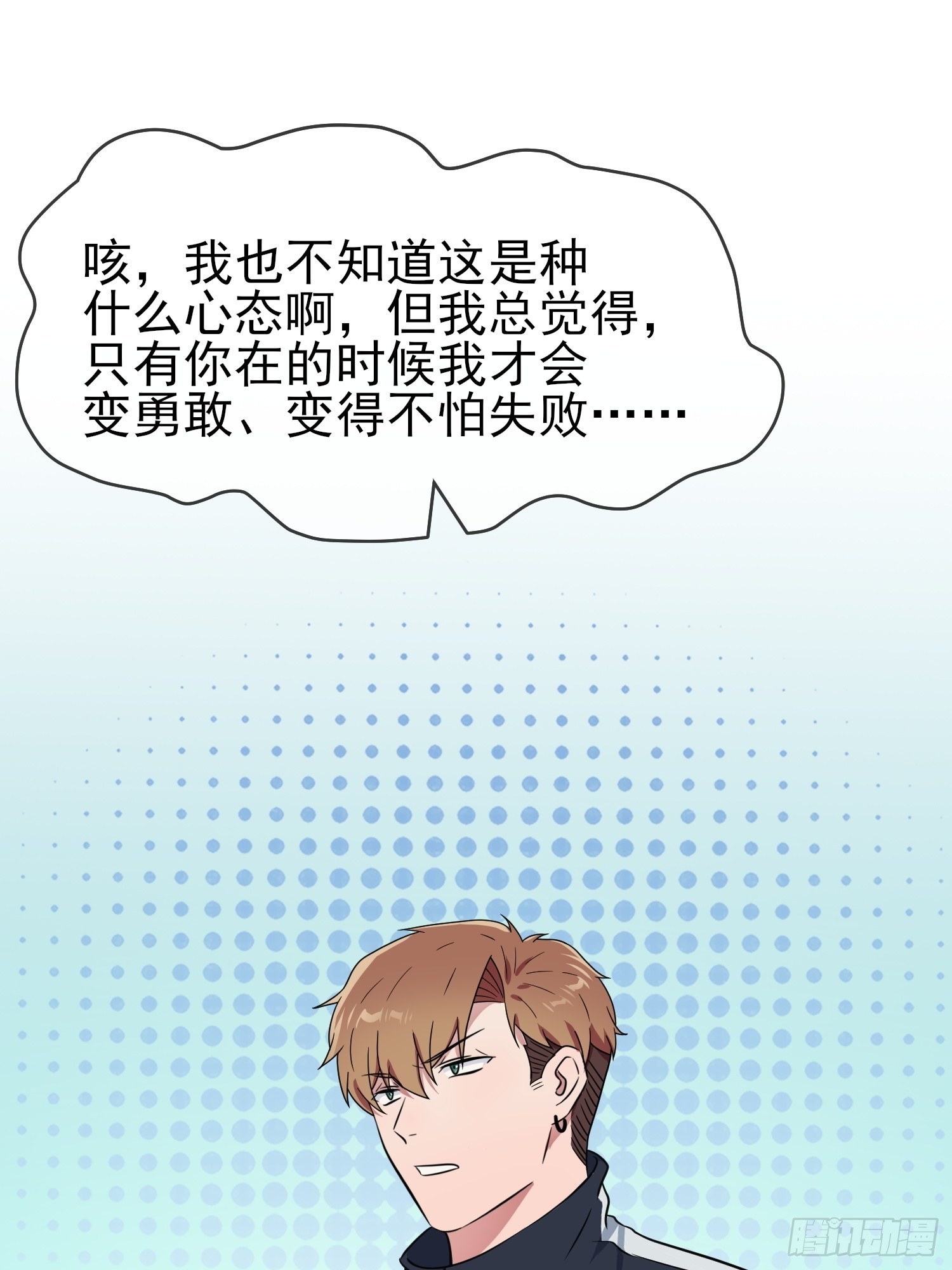 第129话：想亲你的时候就亲你34