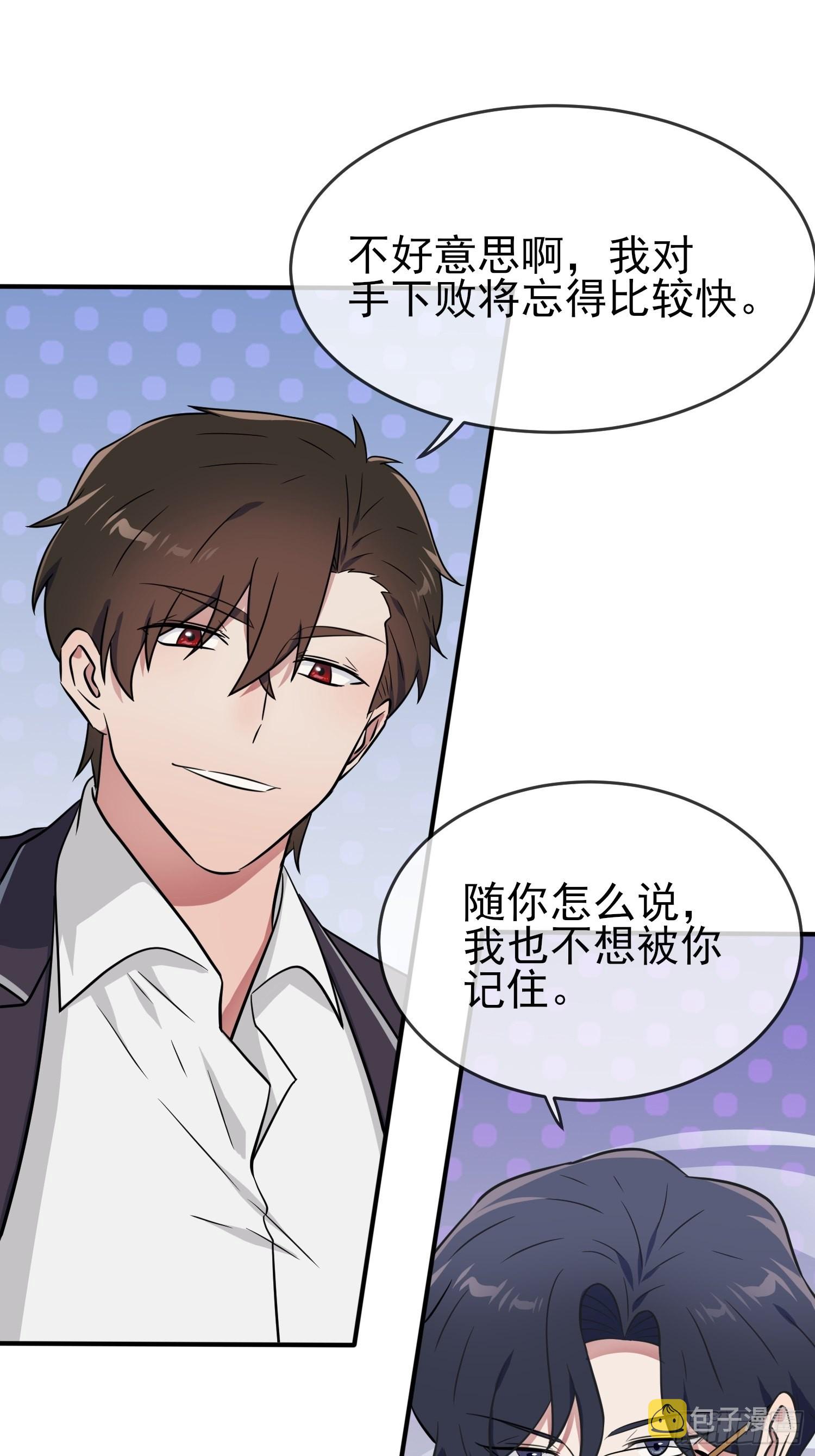 第121话：黑道男友狠狠爱❤5