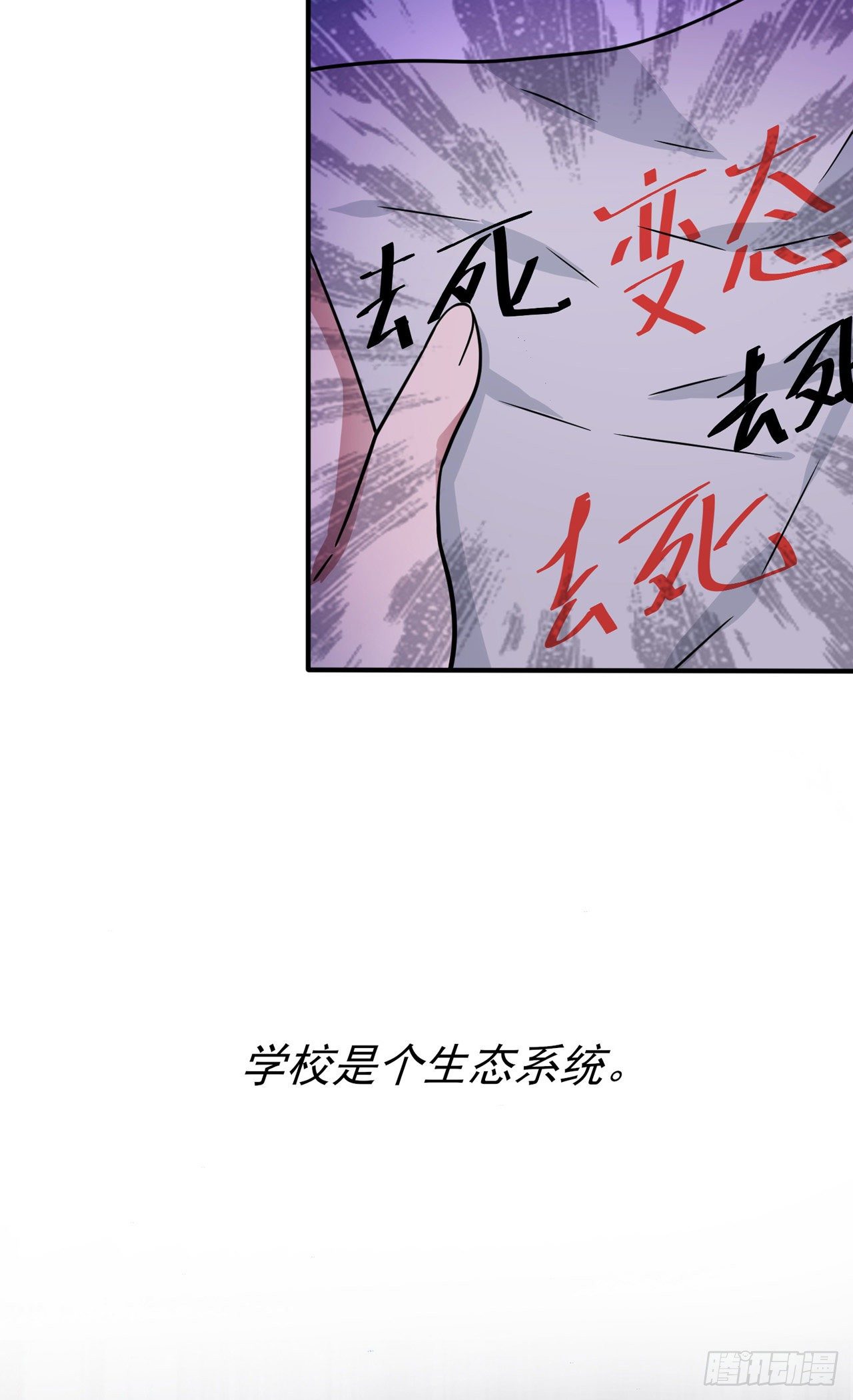 第88话：蘑菇能反抗老虎吗？18