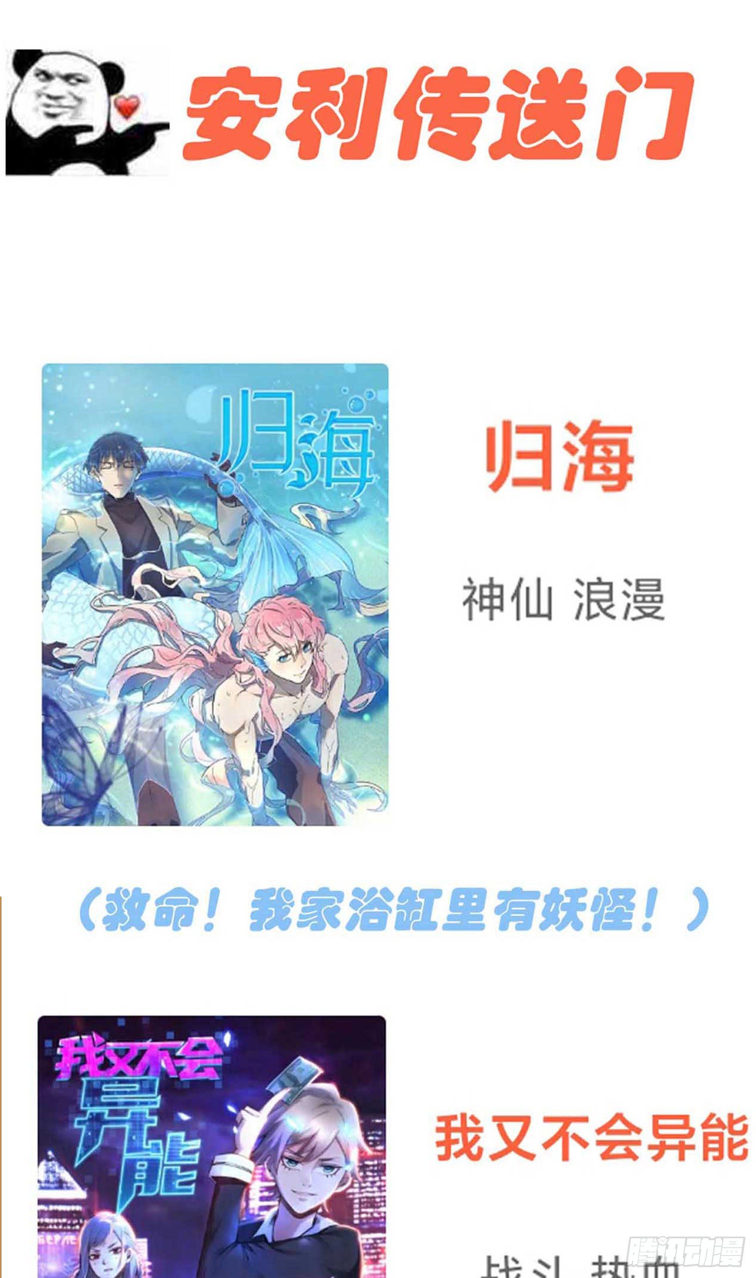 第28话：眼神是不会骗人的61