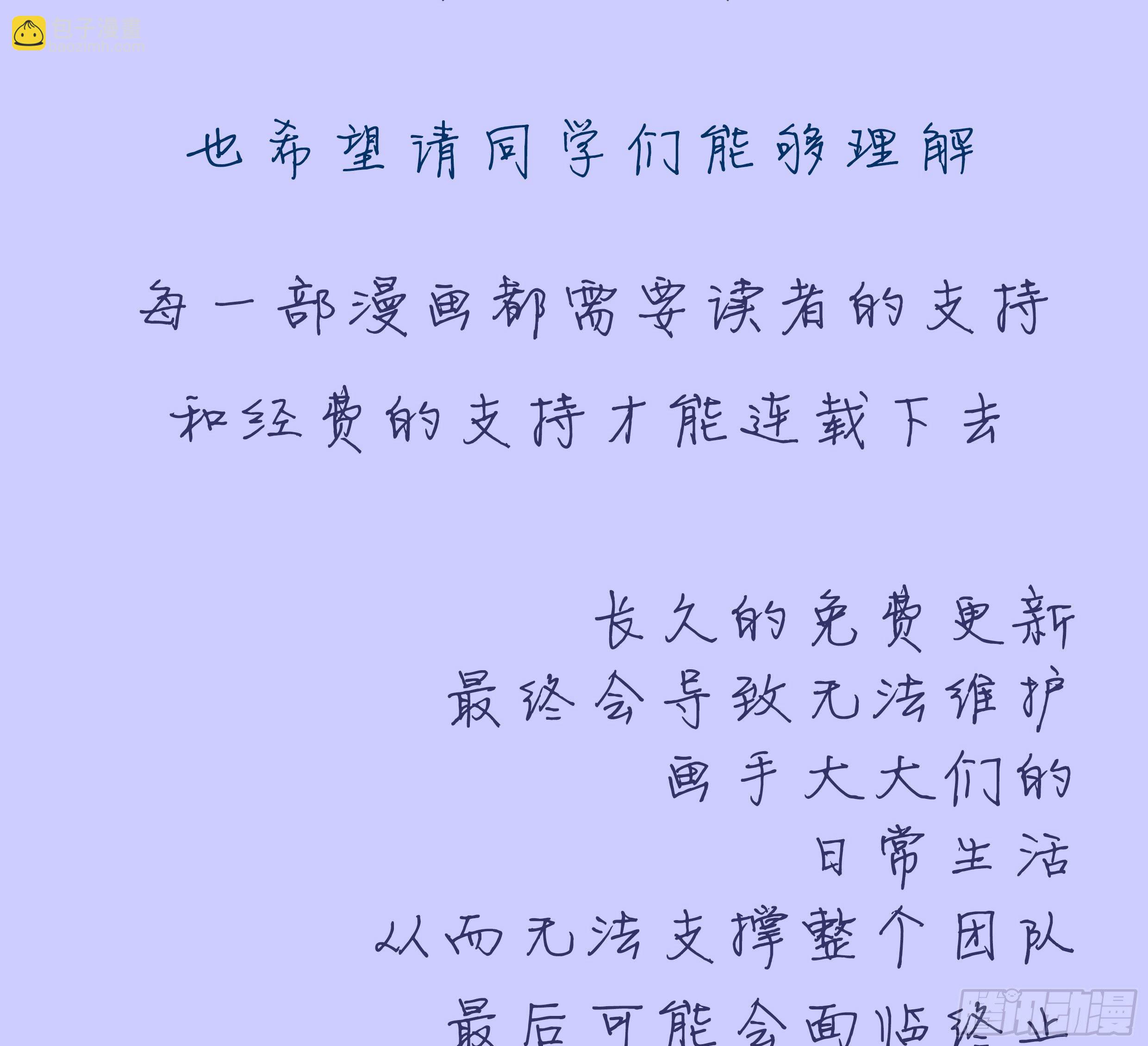 付费公告2