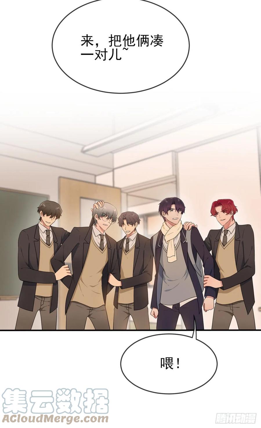 第71话：只会告老师，瞧不起你14