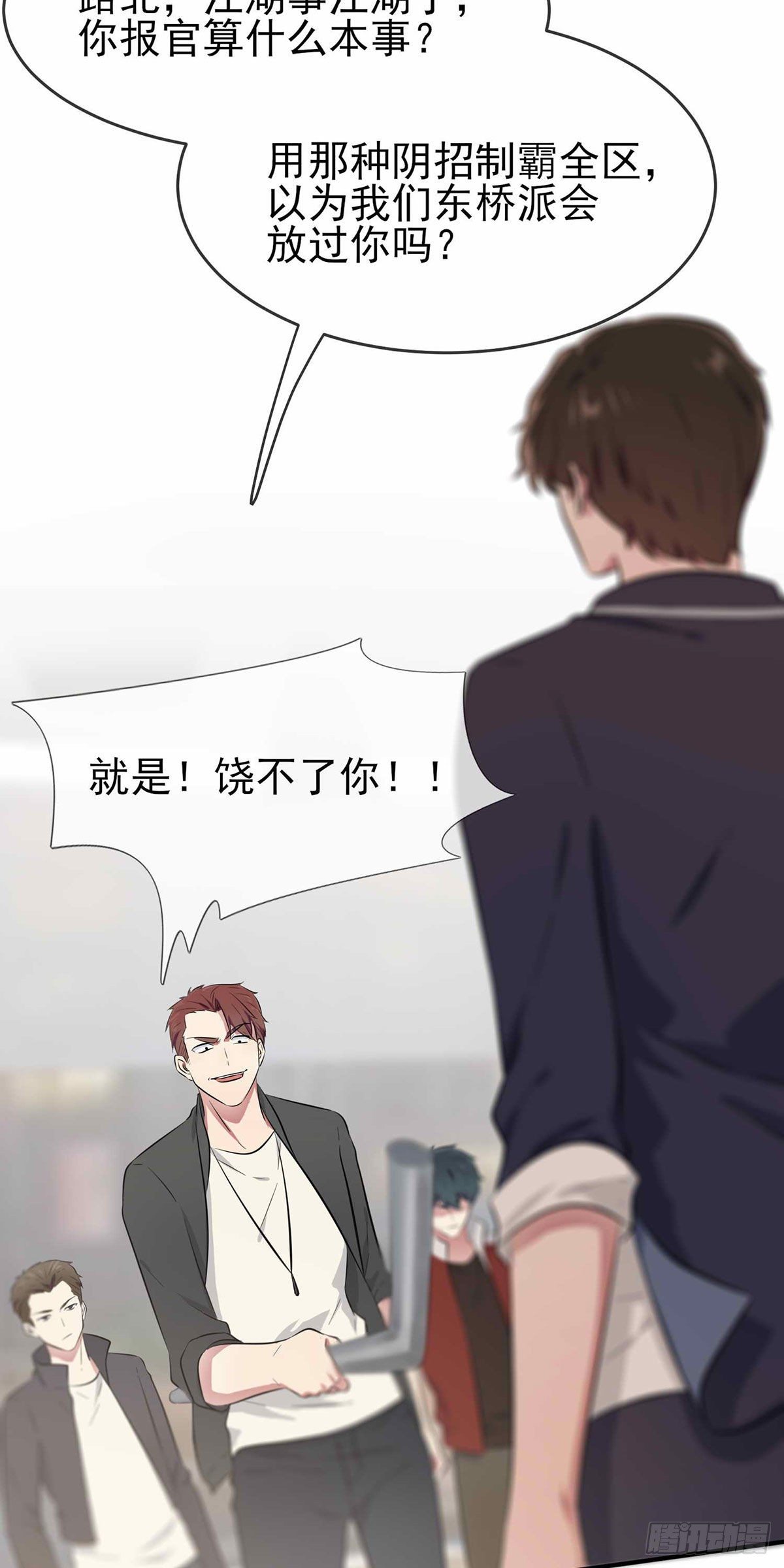 第21话：忘这茬了···13