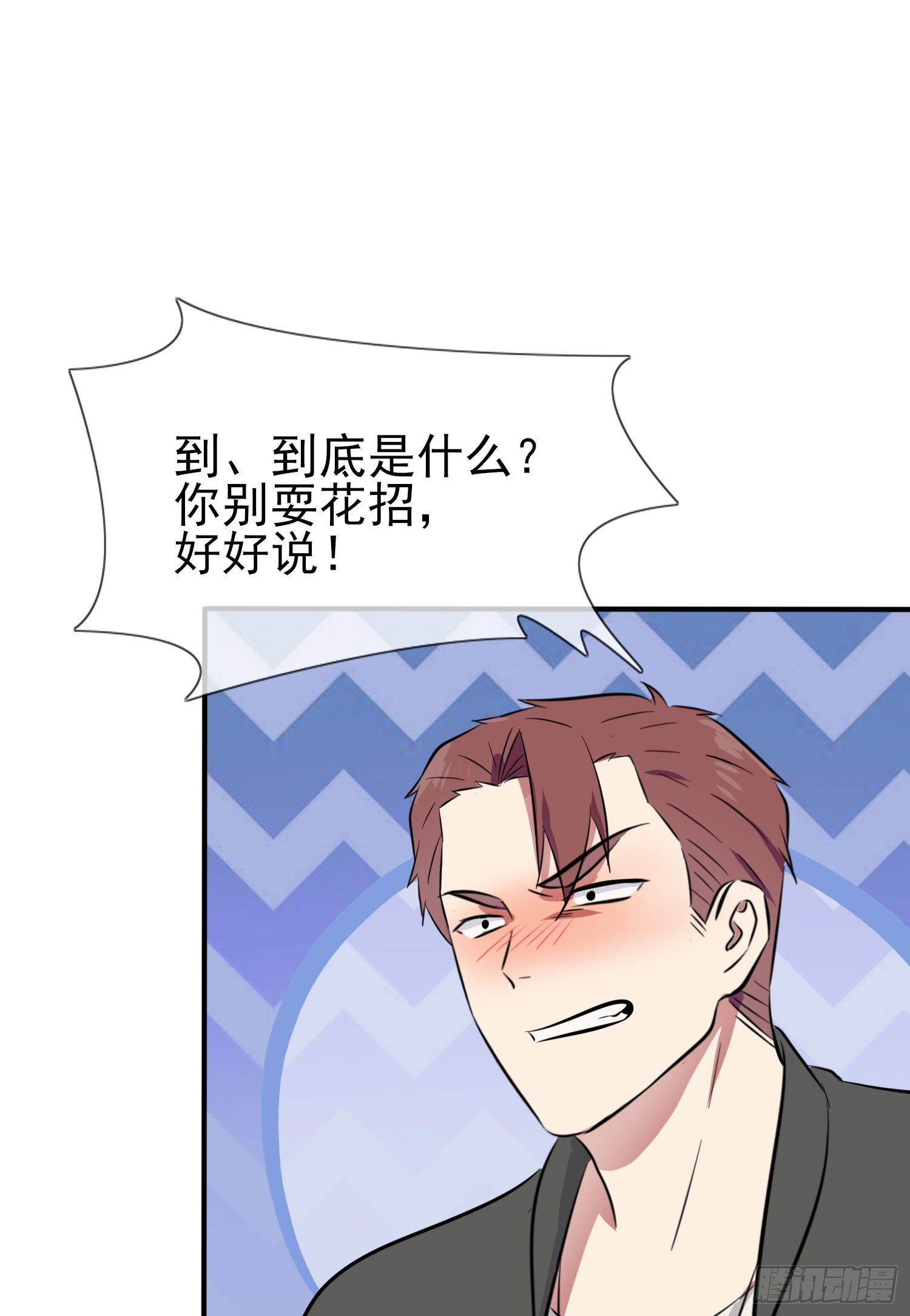 第23话：你又跟人打架了吧！12
