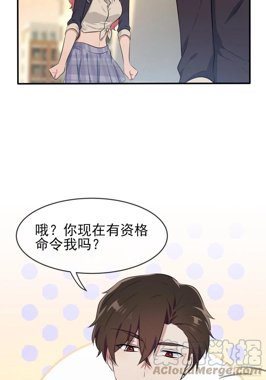 第43话：那天放狗追我的是你！15