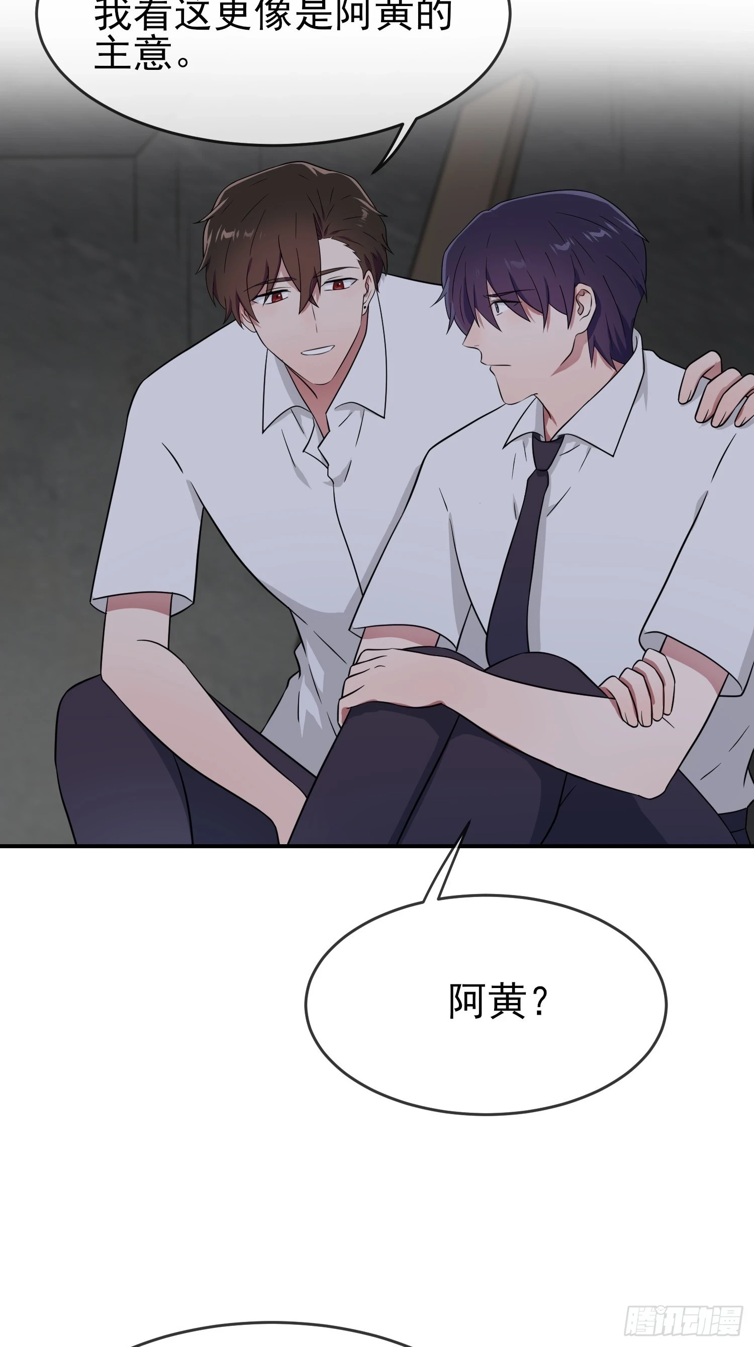 第145话：能亲亲你吗？8