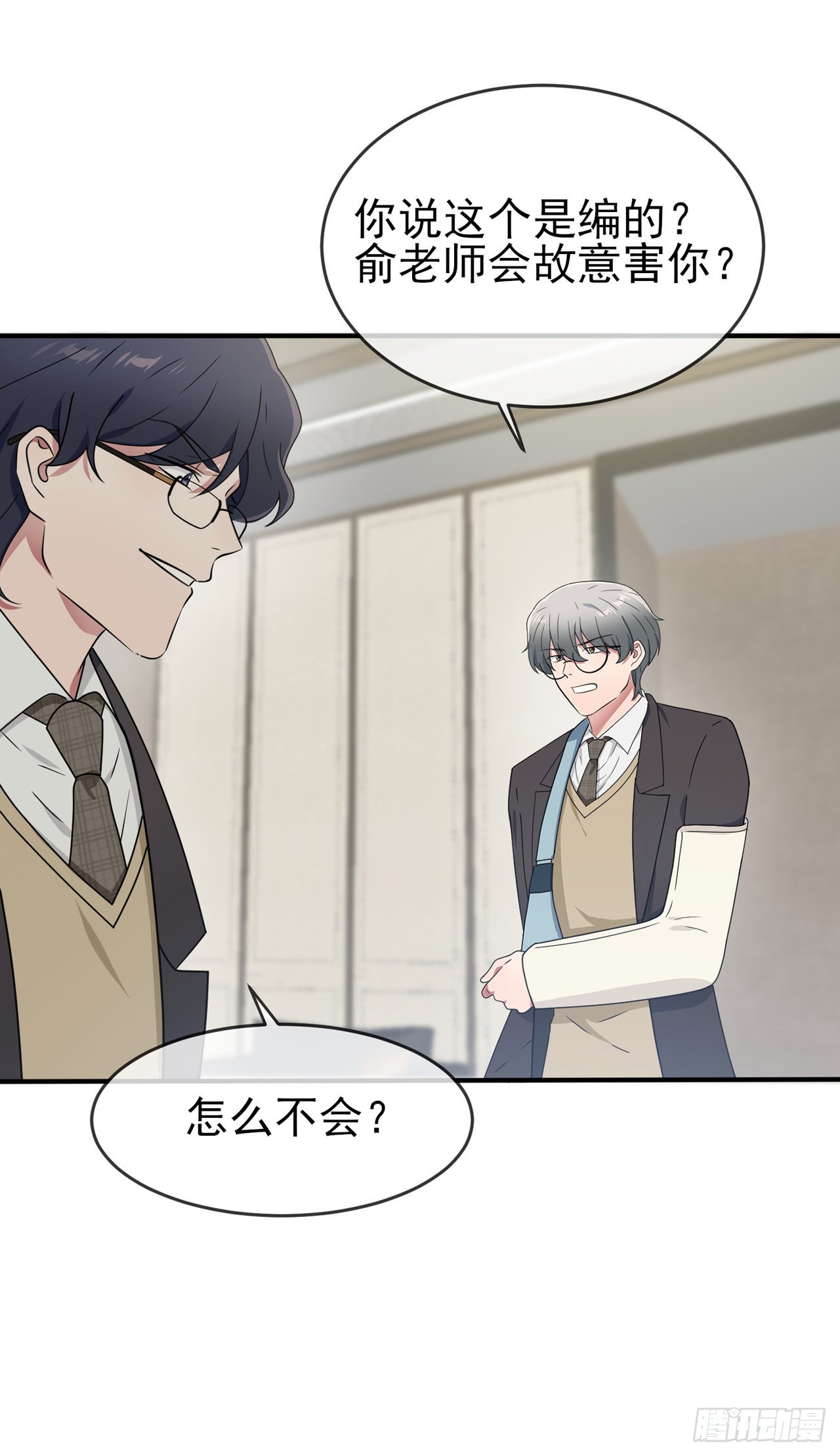 第97话：令人不齿的关系24