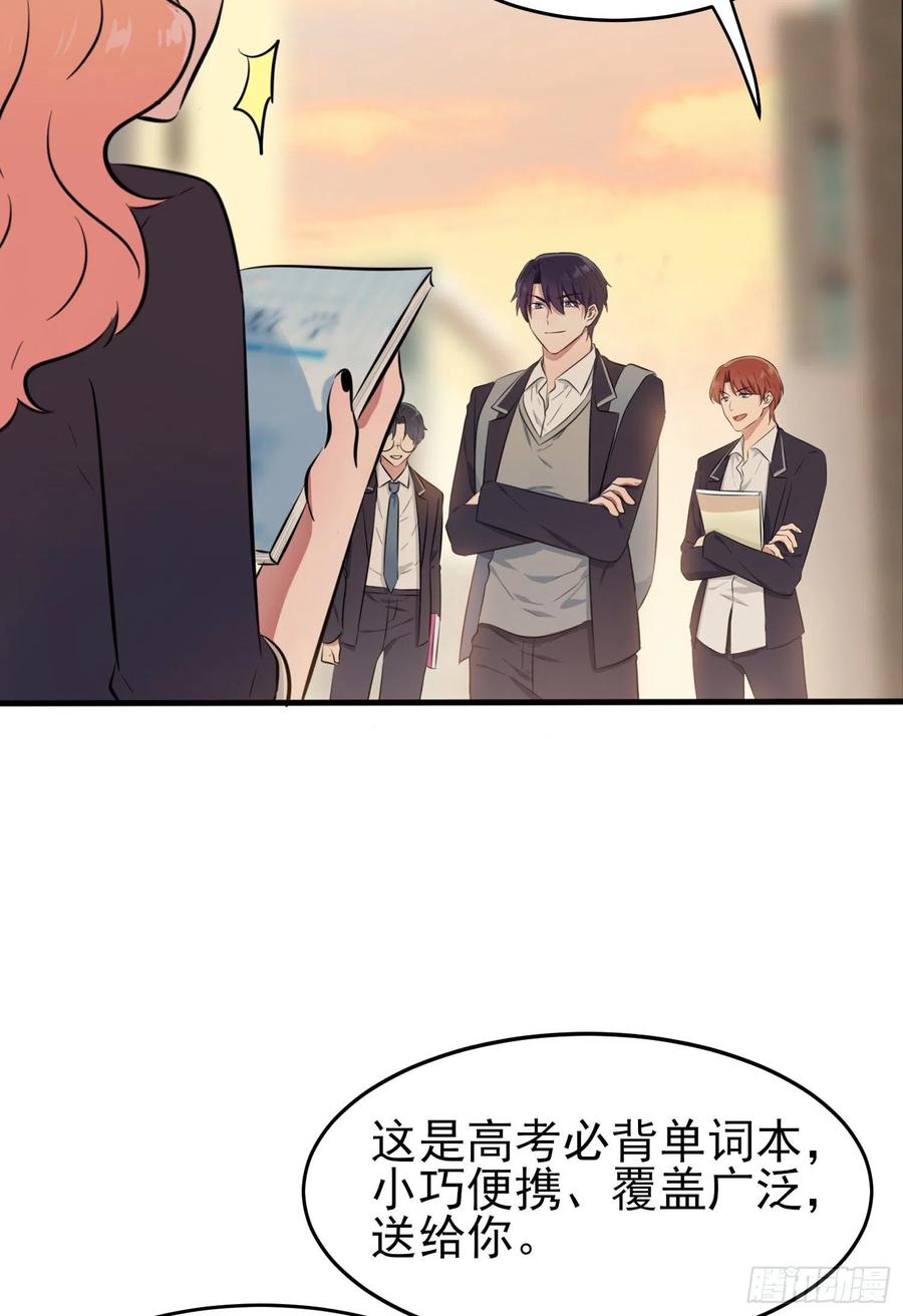 第42话：说！还敢迷惑路哥吗？31