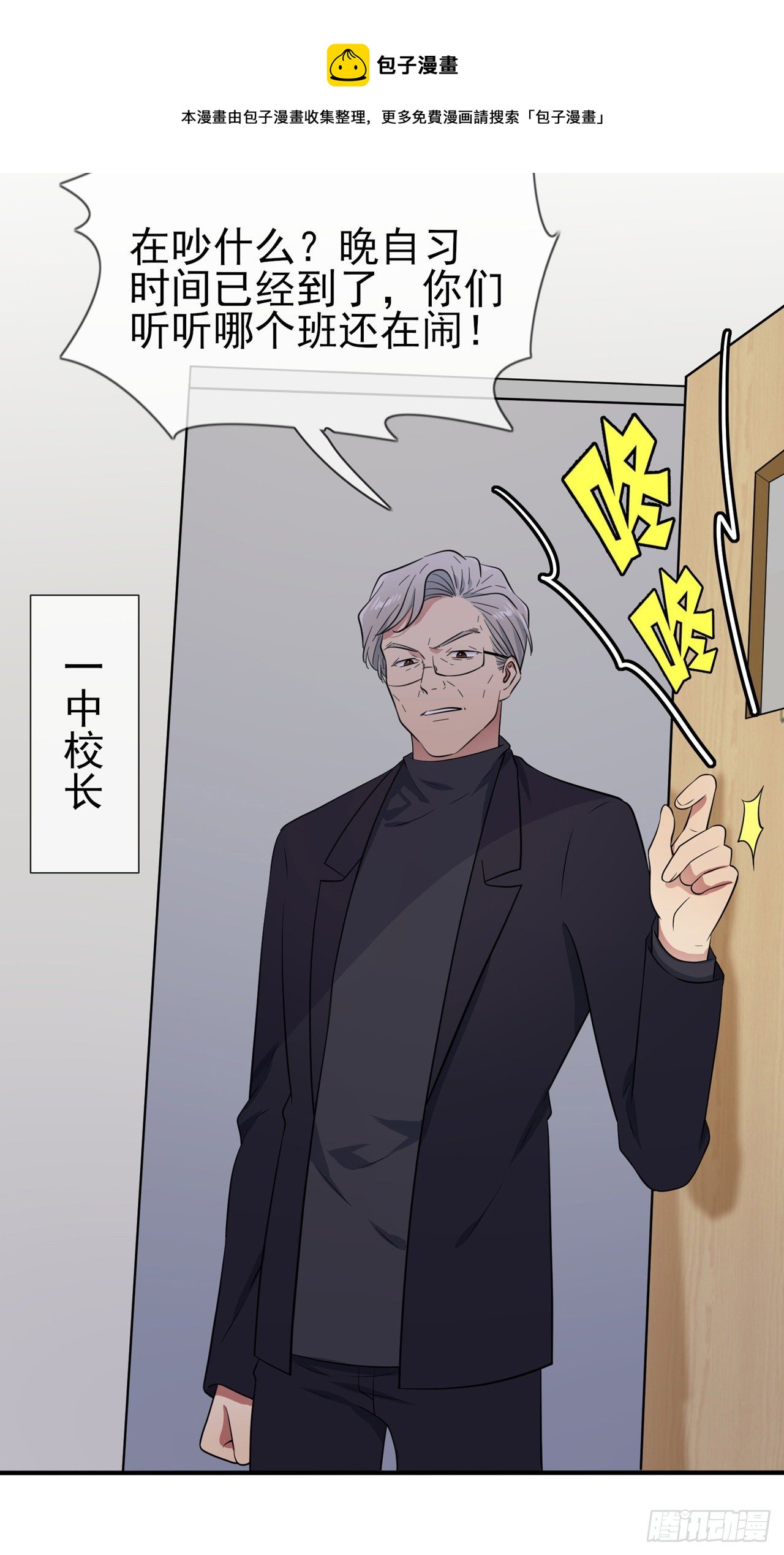 第87话：不要再管我了4