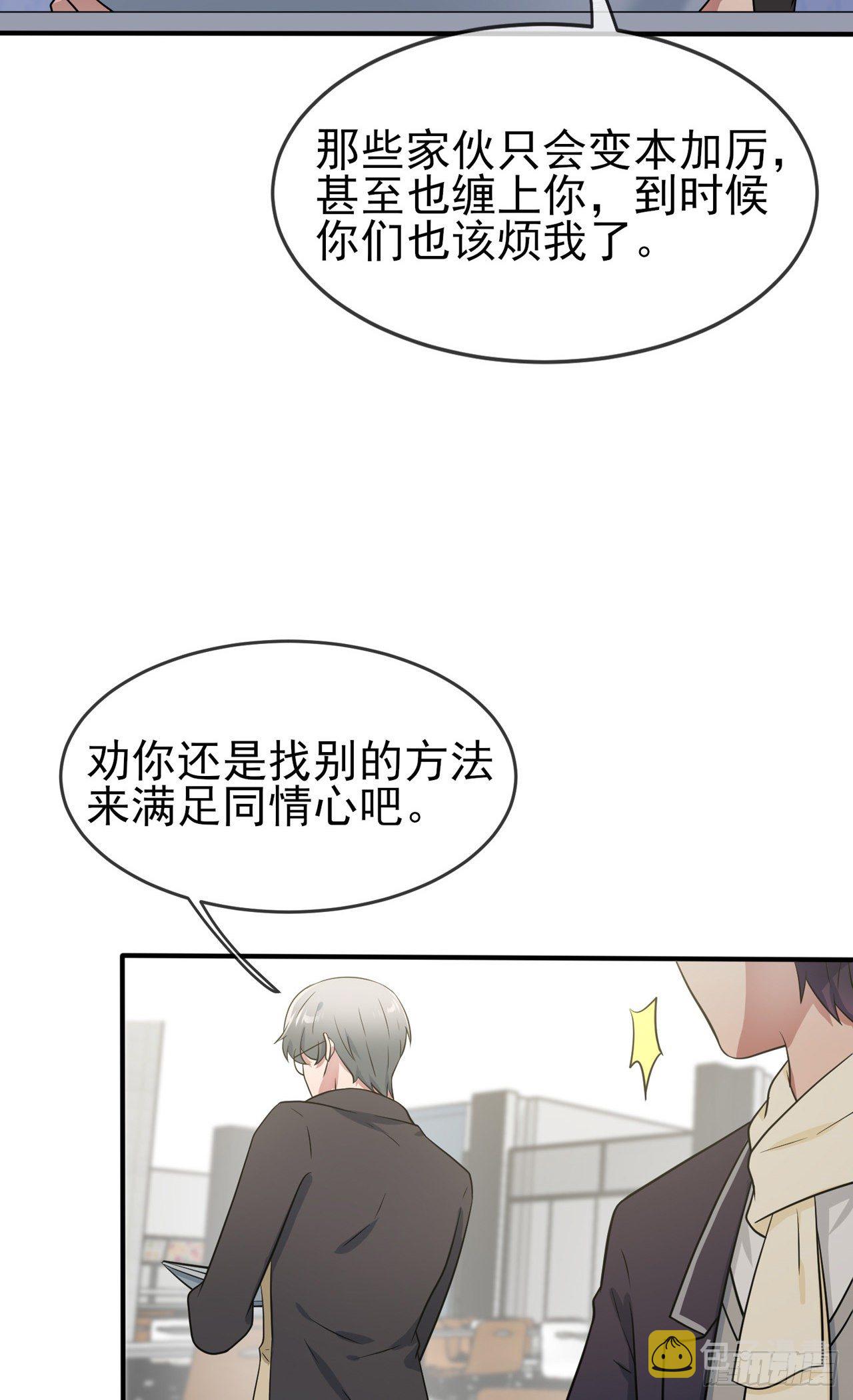 第84话：对不起就行了？7