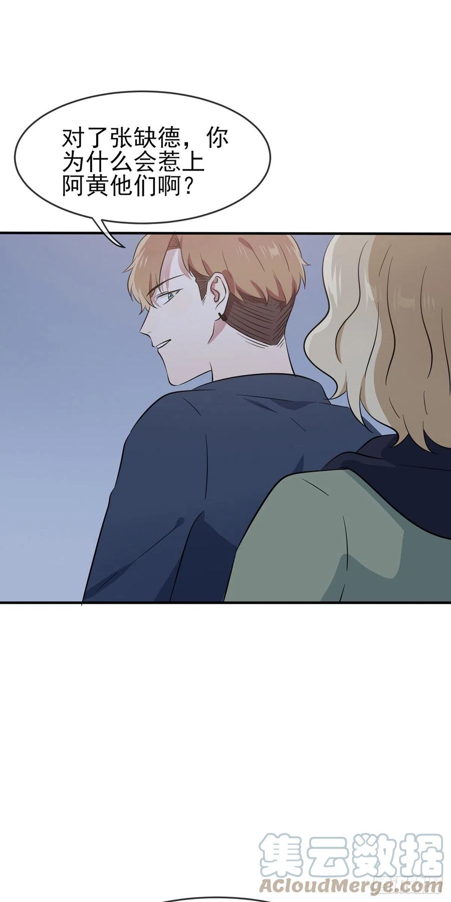 第53话：你怎么不穿衣服！24