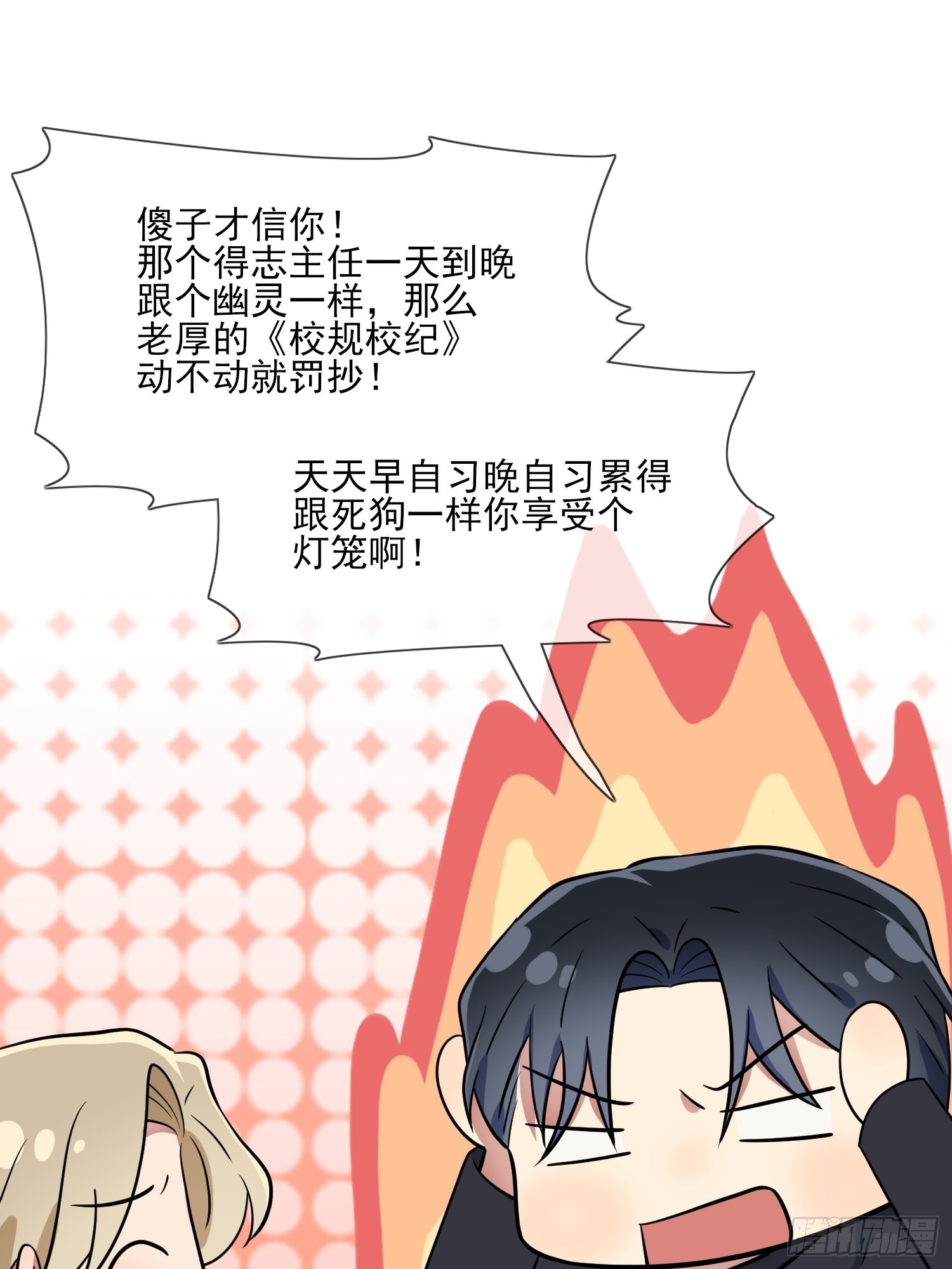 第113话：魔法少男张尔德12