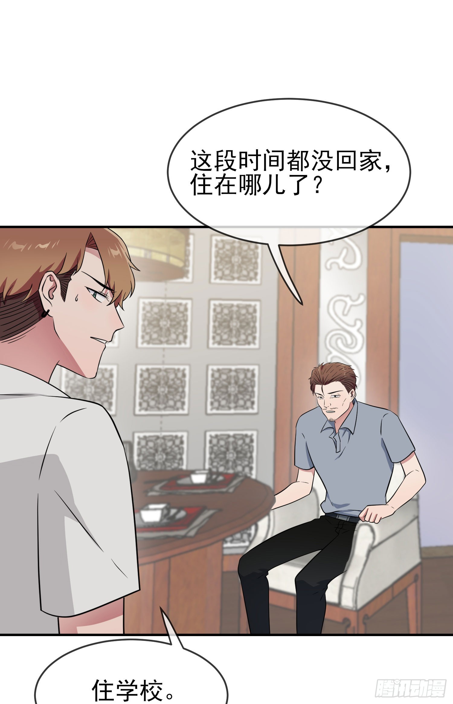 第133话：一切都会变得不一样28