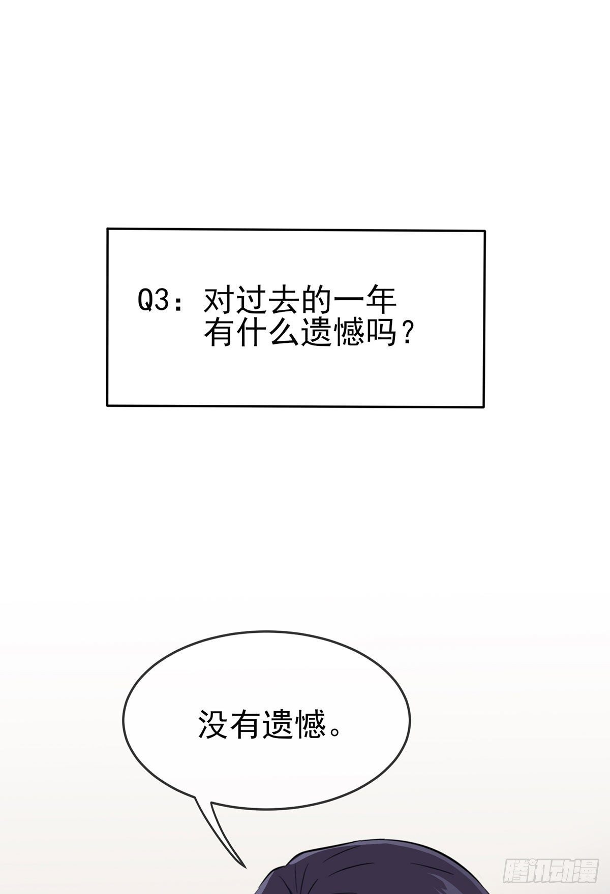 新年番外25