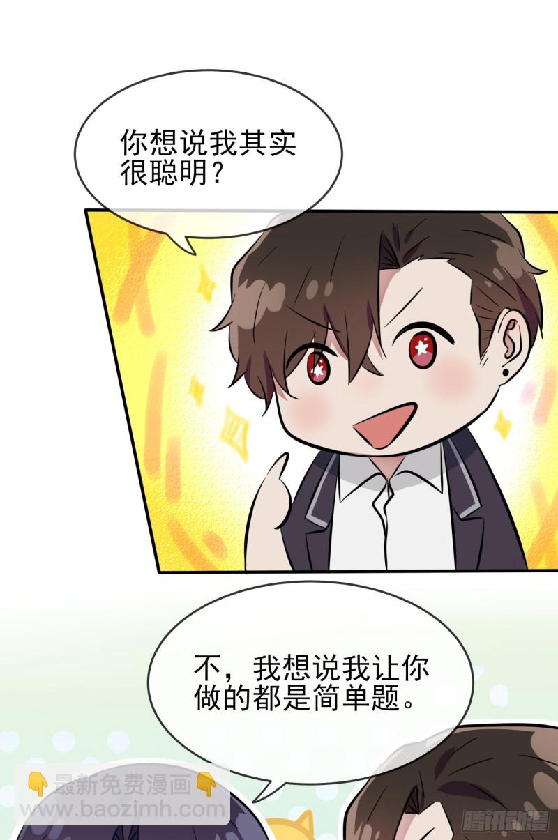 第31话：我知道你心里难受39