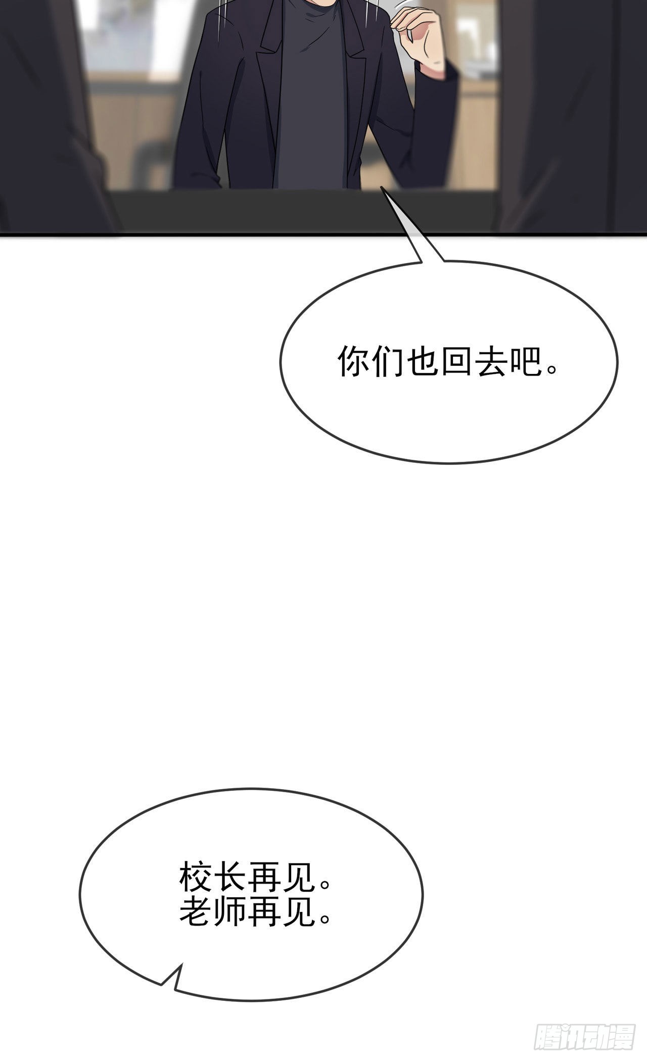 第91话：一定会帮你澄清真相13