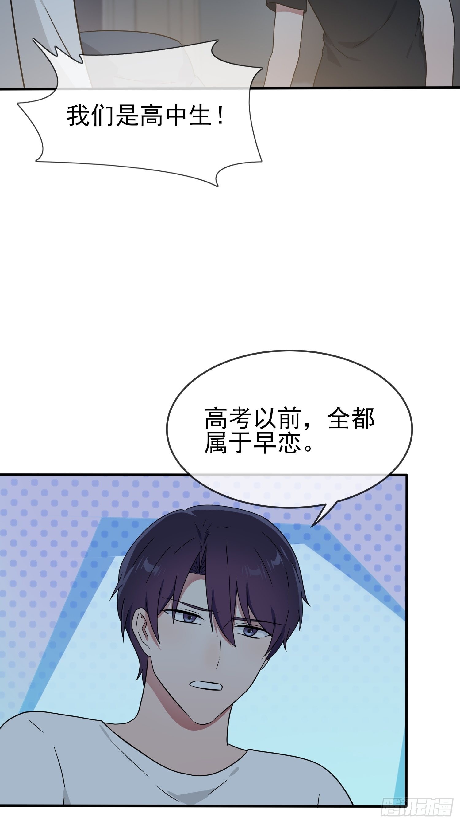 第112话：就是学霸的小笨蛋嘛28