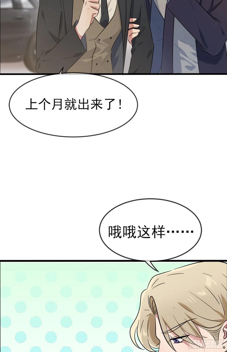 第50话：哥一看你就愁！4
