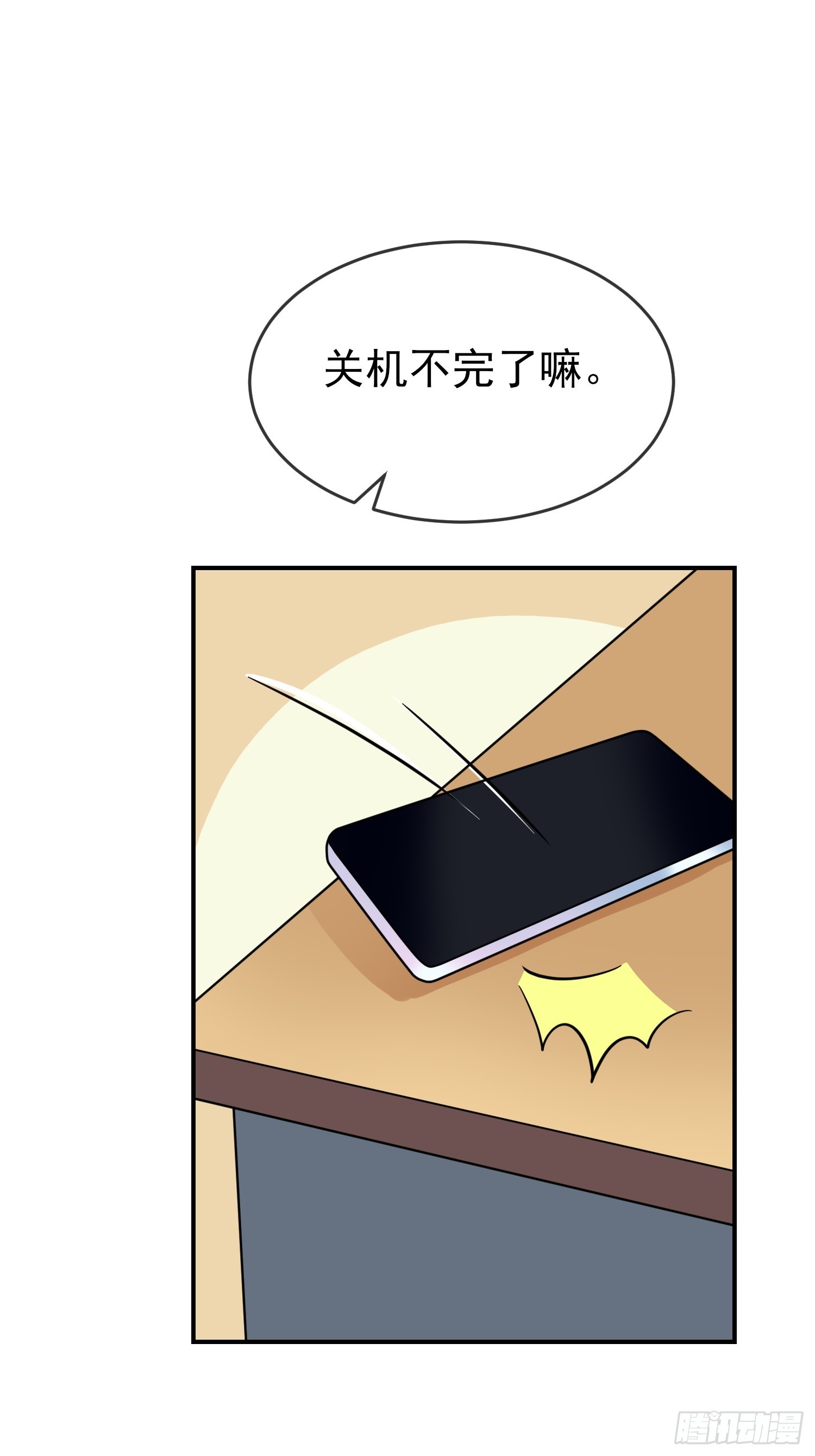第137话：一起去我家37