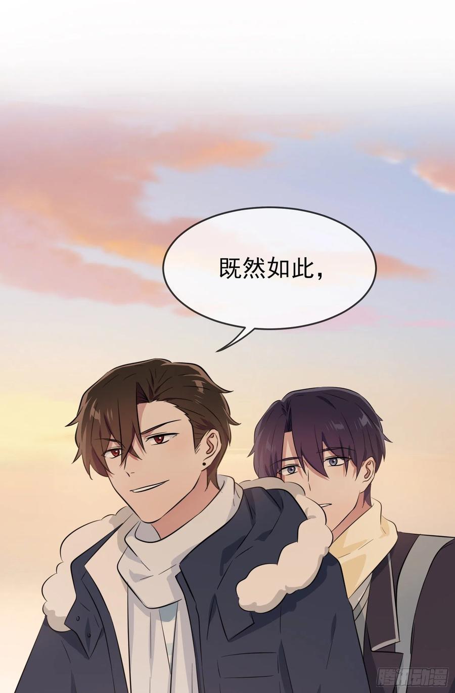 第49话：带你好好兜个风37