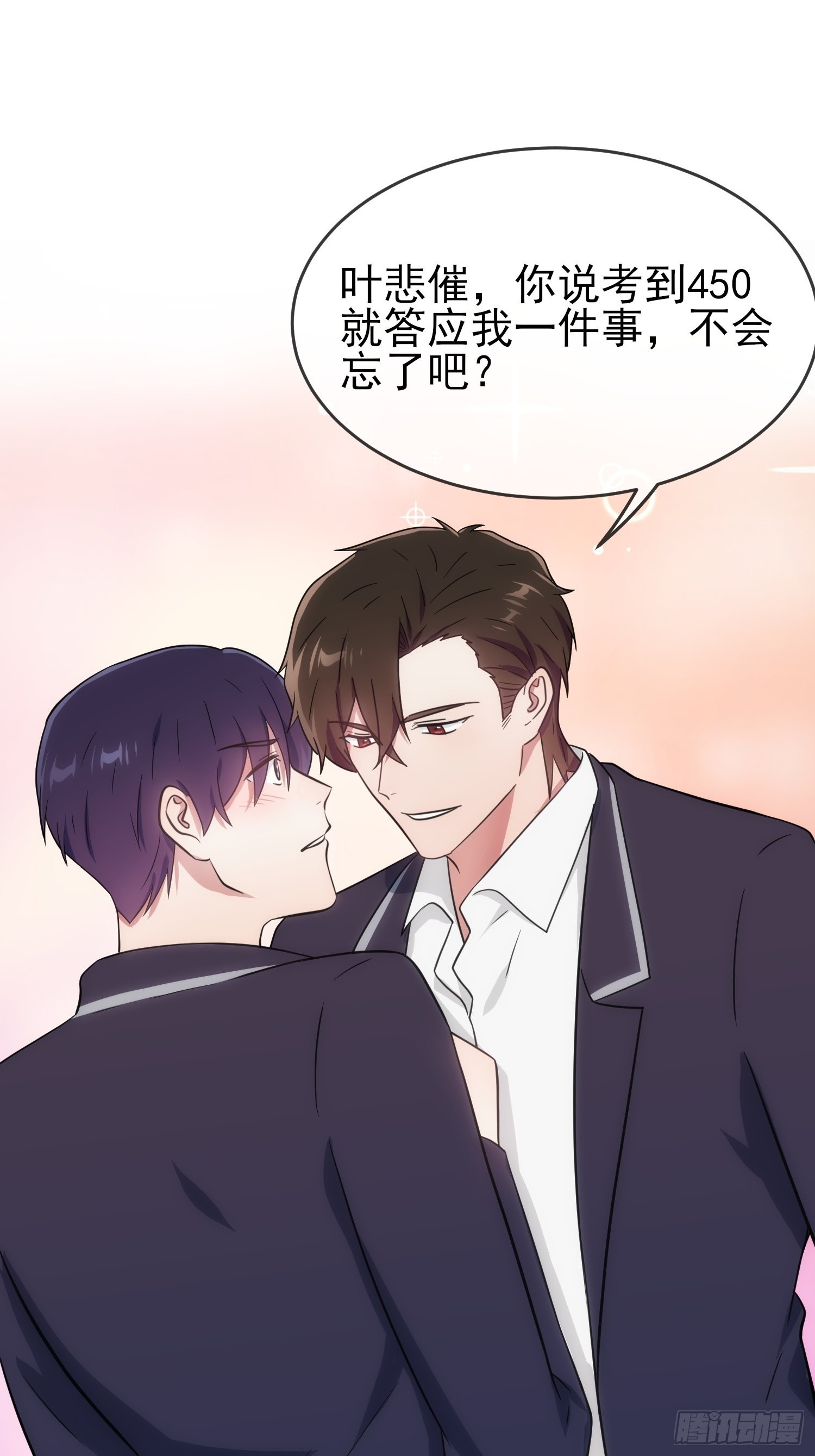 第121话：黑道男友狠狠爱❤40