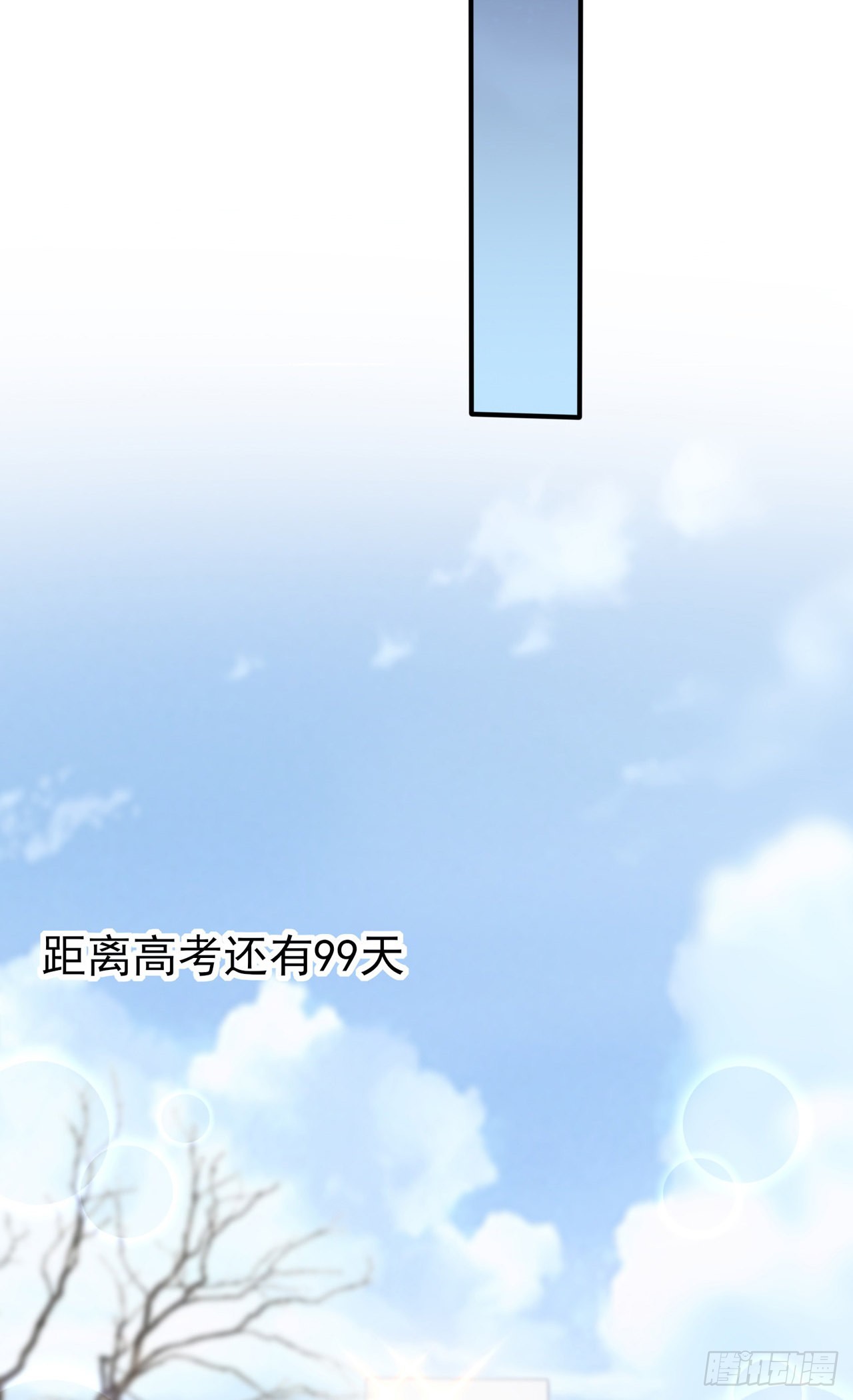 第108话：真话还是假话？14