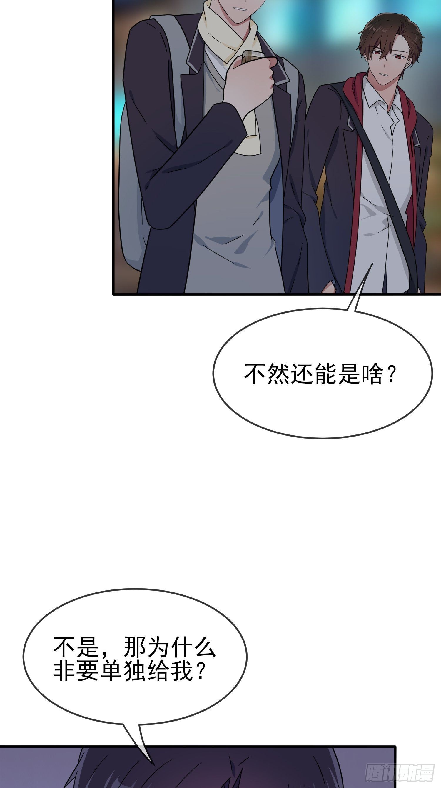 第105话：比我还贵重吗？9
