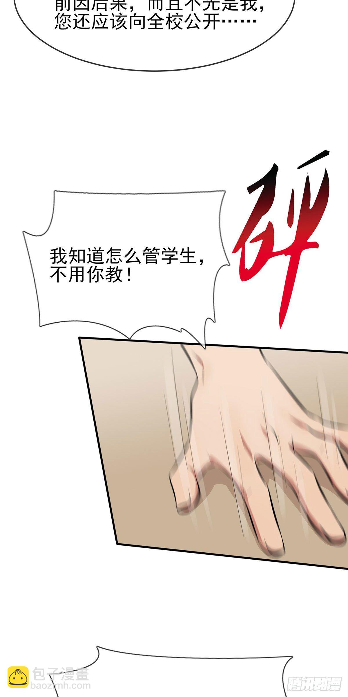 第14话：遵守规则等于听话吗？9