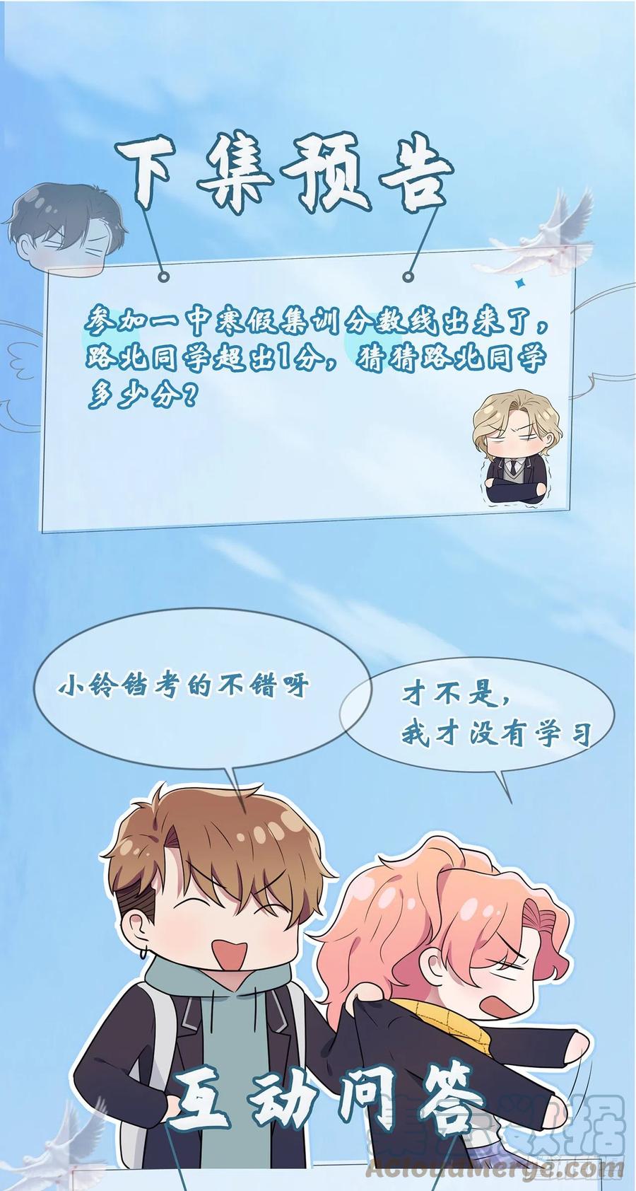 第67话：我就知道你不会背叛我34