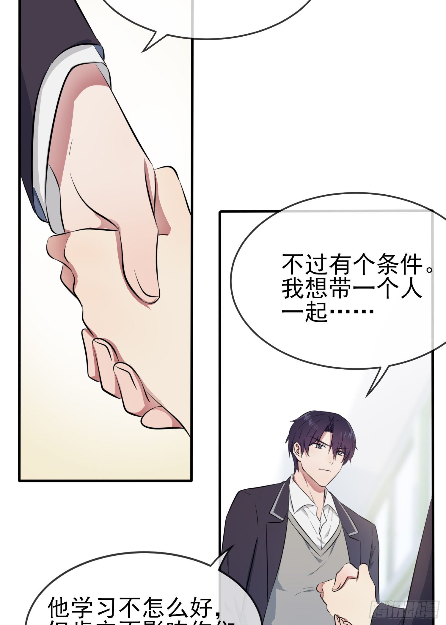 第28话：眼神是不会骗人的41
