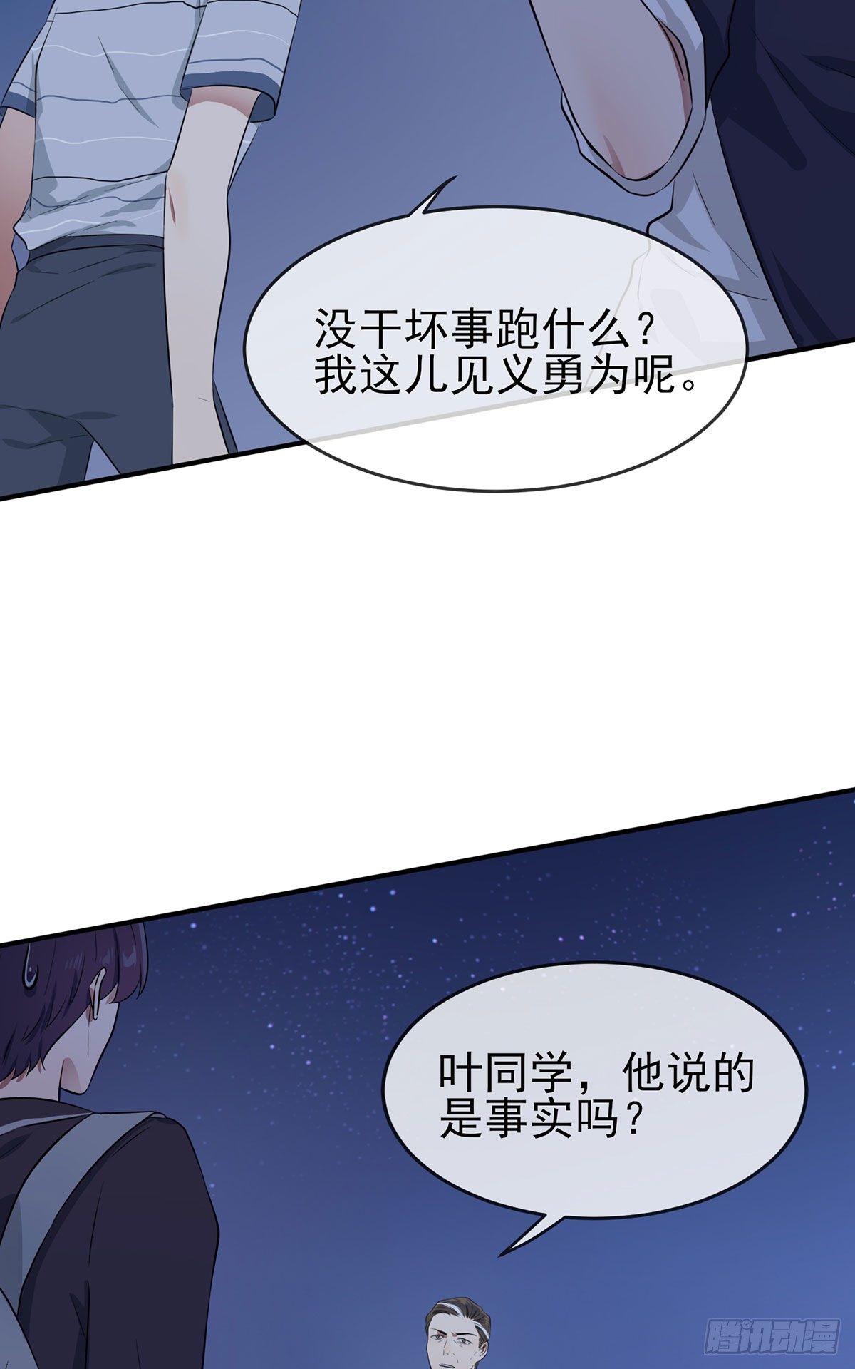 第6话：白上两年学32
